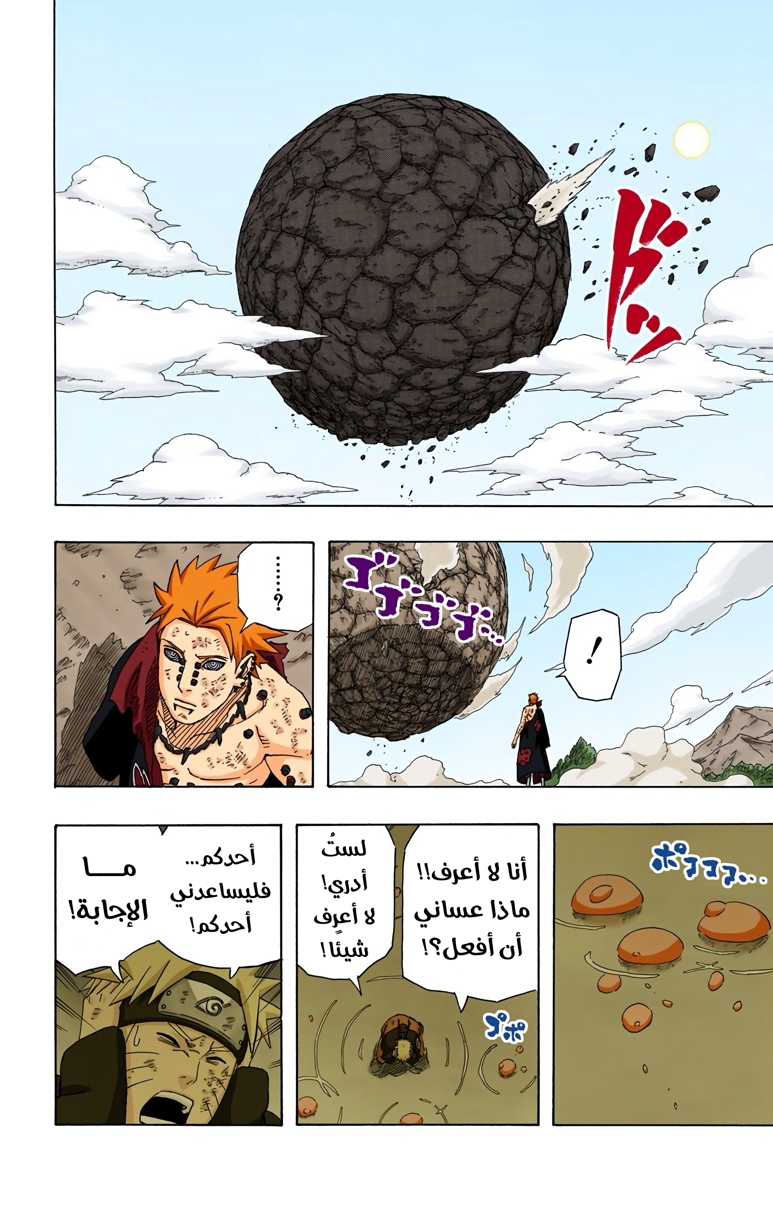 Read Naruto AR Manga Online