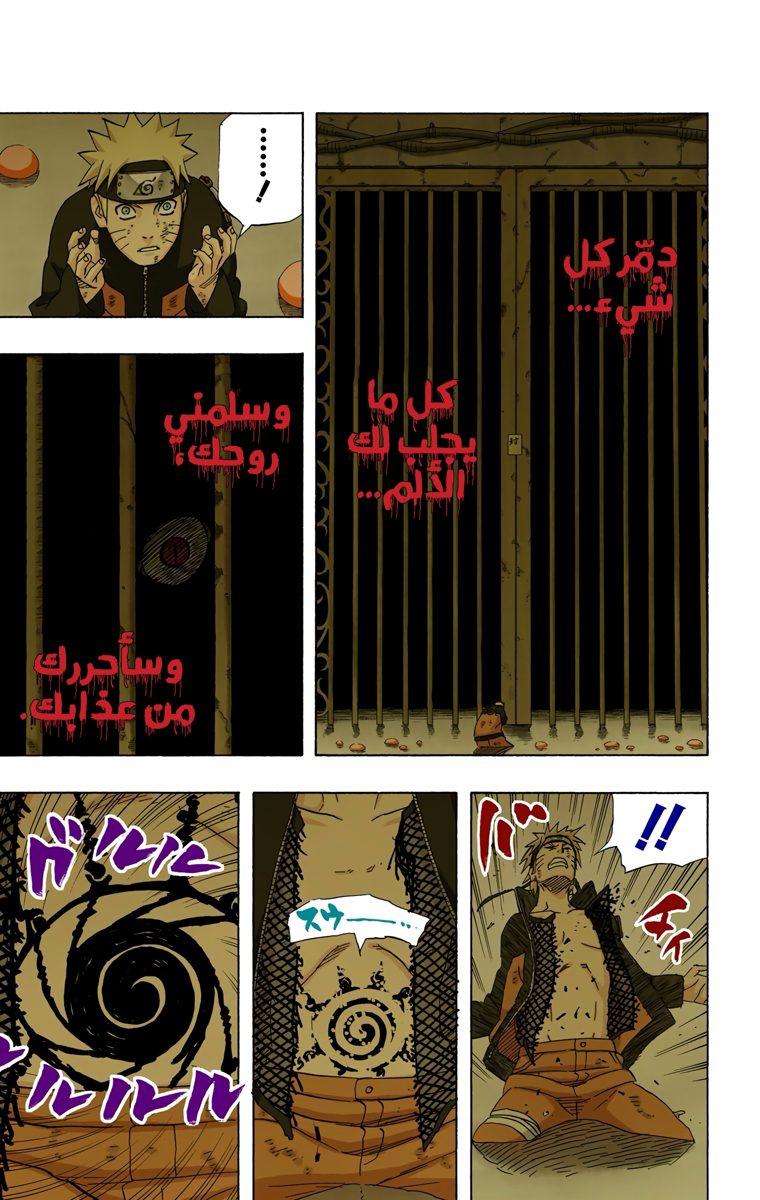 Read Naruto AR Manga Online
