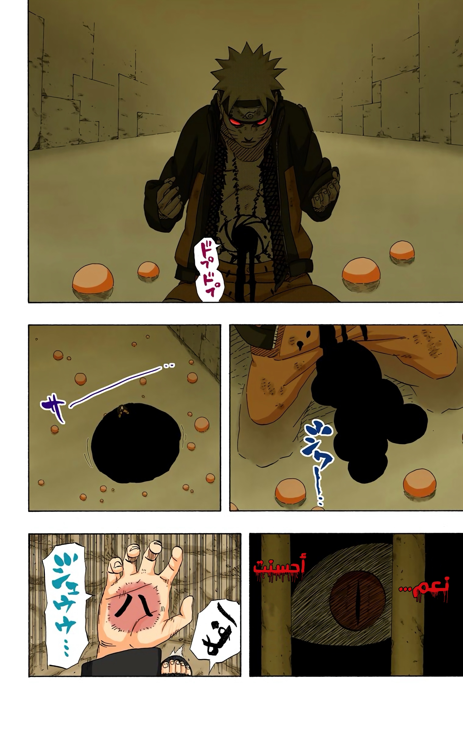 Read Naruto AR Manga Online