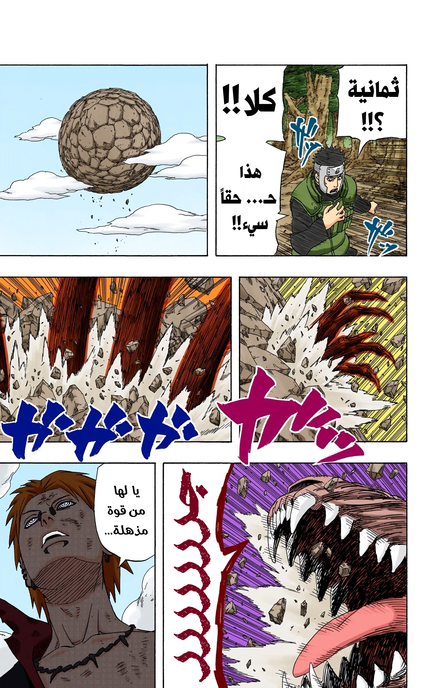Read Naruto AR Manga Online