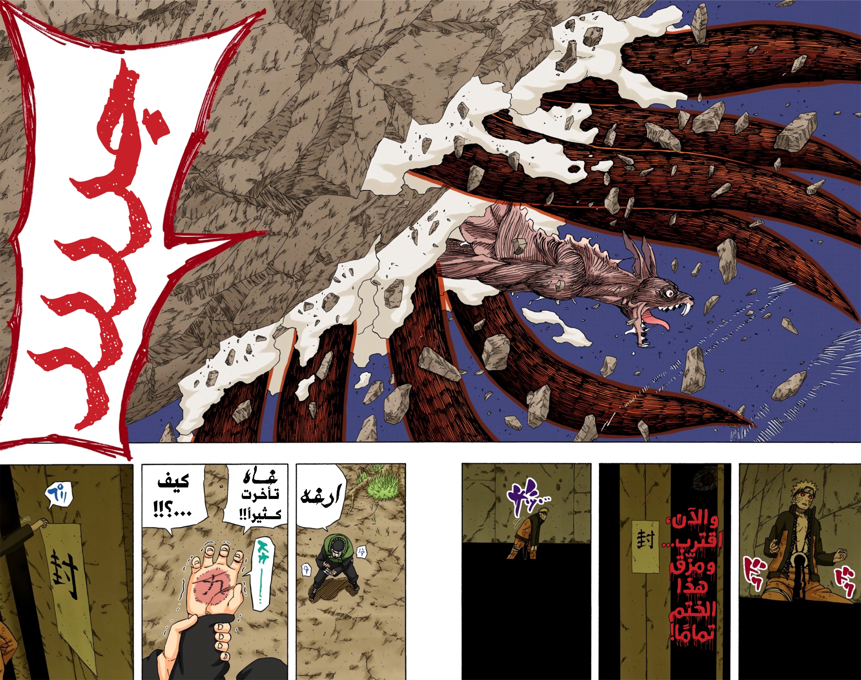 Read Naruto AR Manga Online