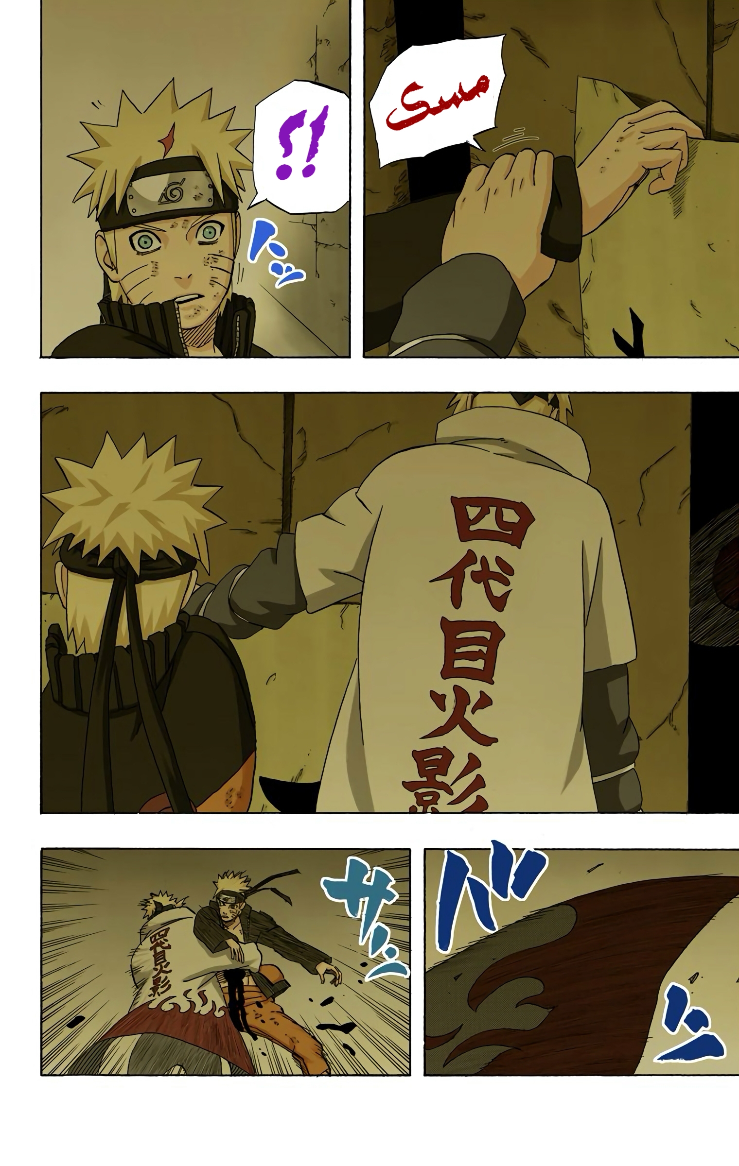 Read Naruto AR Manga Online