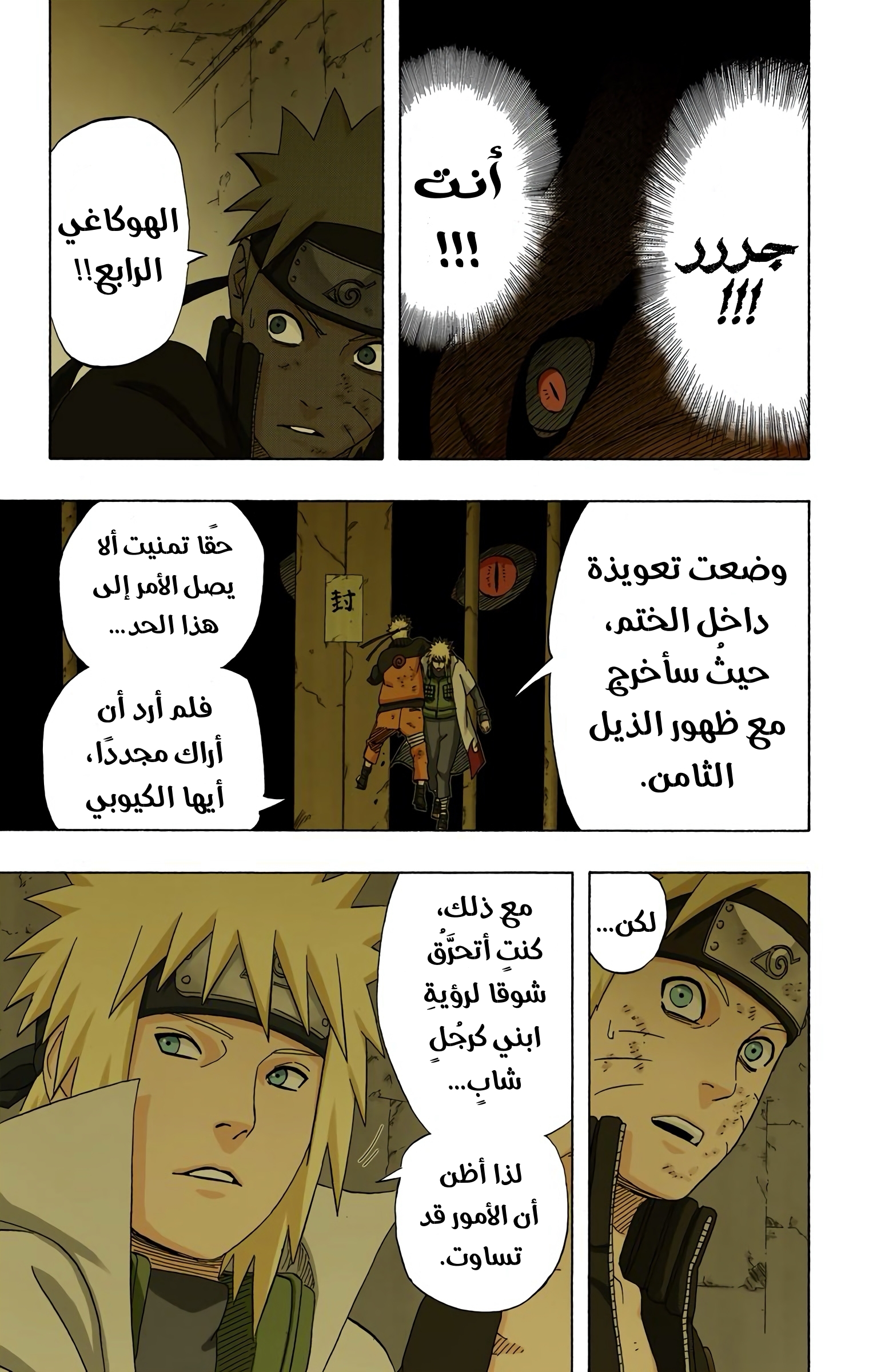Read Naruto AR Manga Online