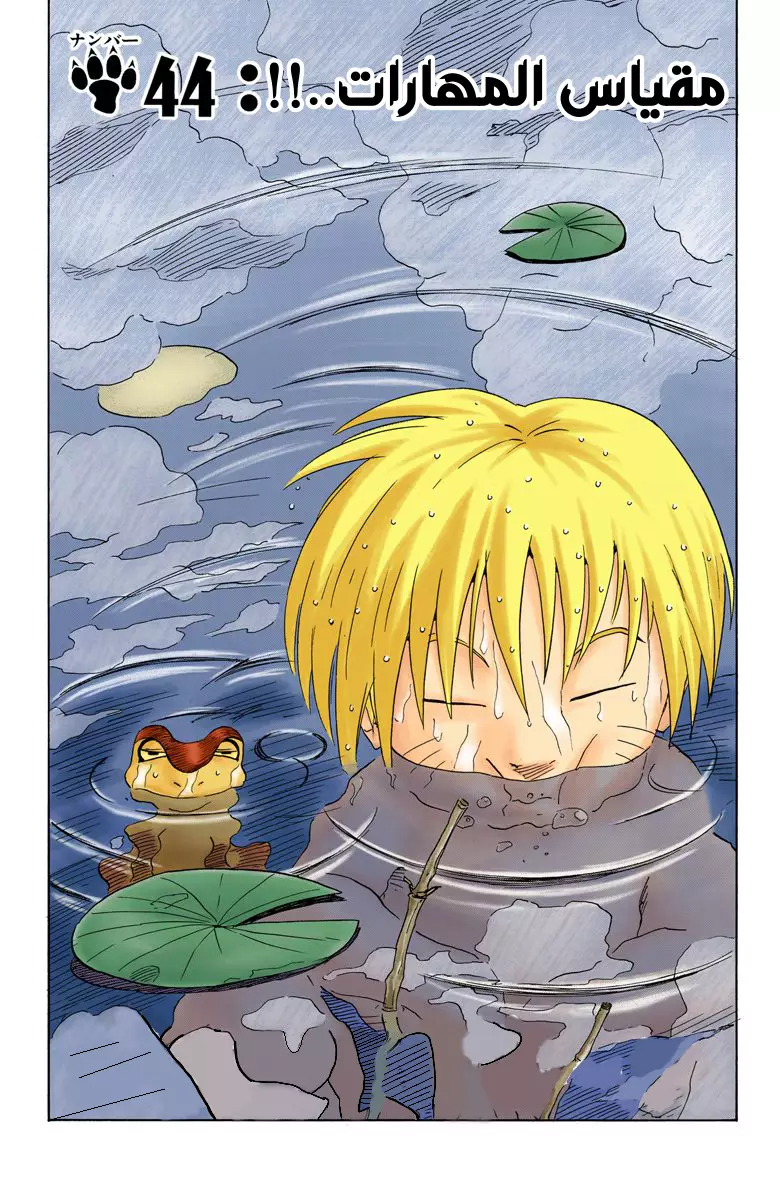 Read Naruto AR Manga Online