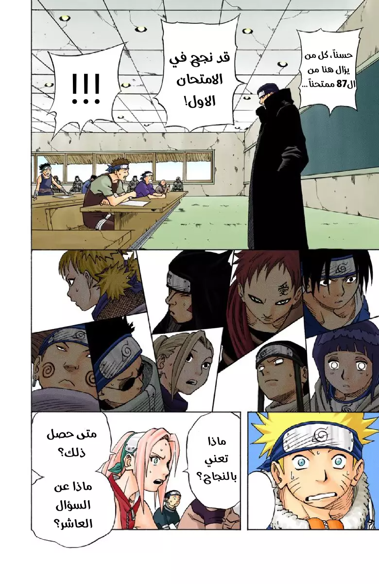Read Naruto AR Manga Online