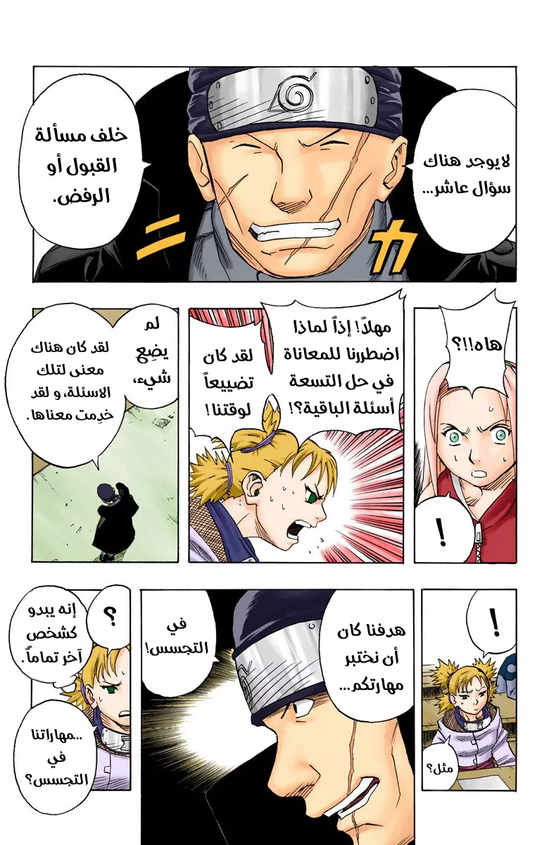 Read Naruto AR Manga Online