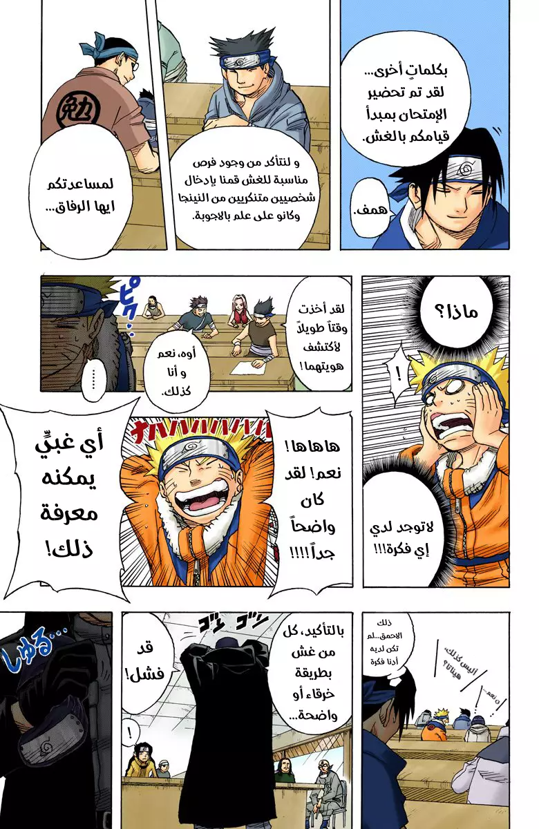 Read Naruto AR Manga Online