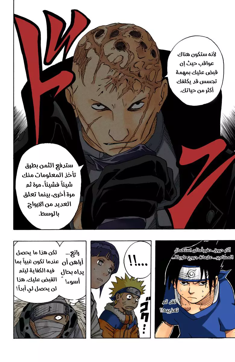 Read Naruto AR Manga Online