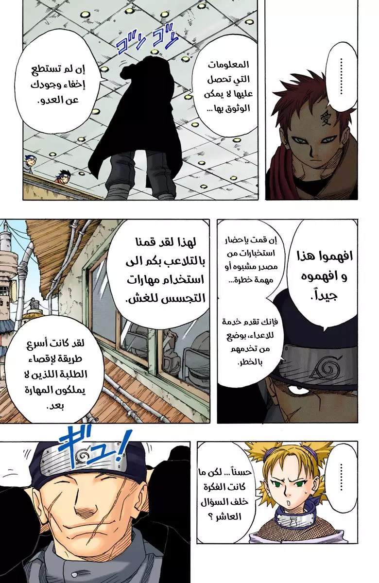 Read Naruto AR Manga Online