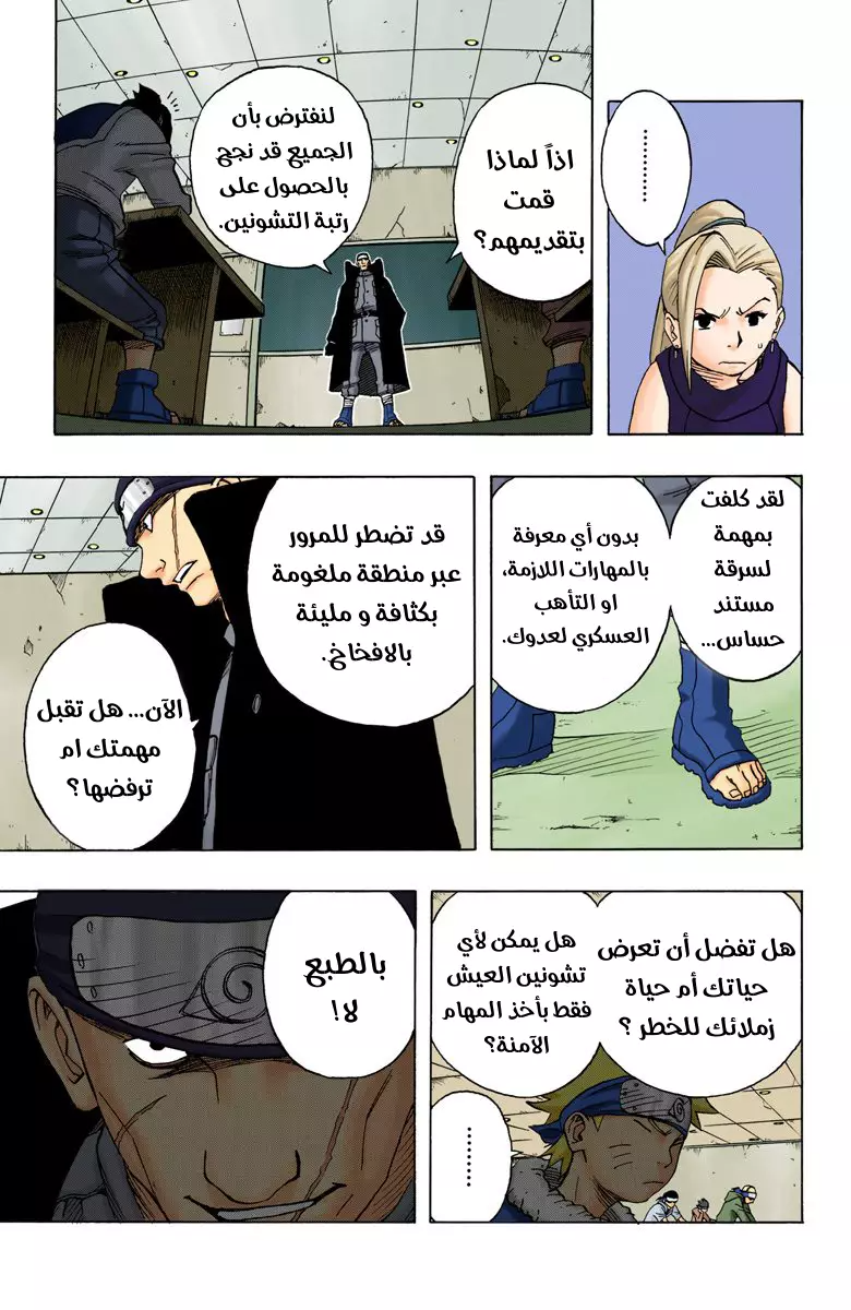 Read Naruto AR Manga Online