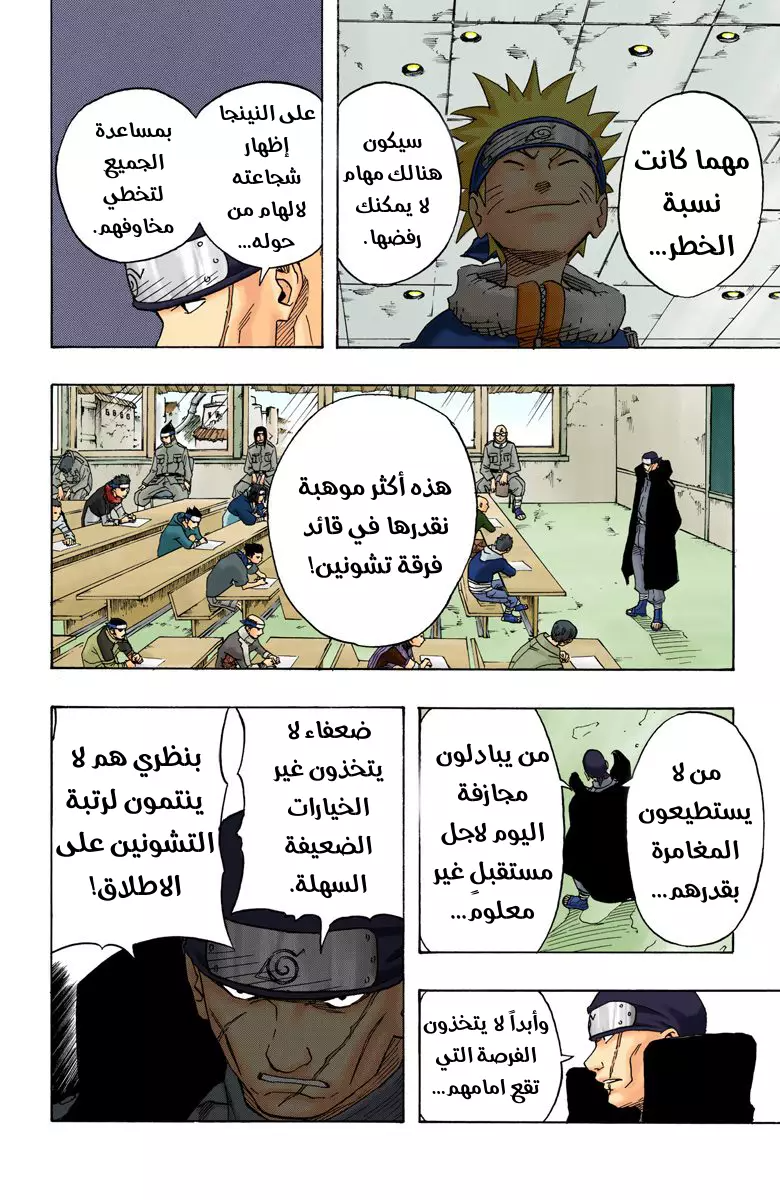 Read Naruto AR Manga Online