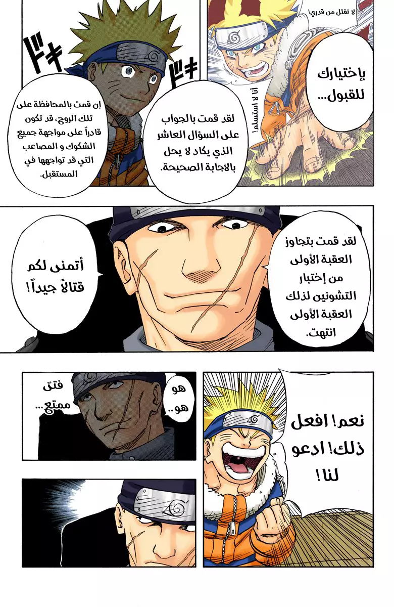 Read Naruto AR Manga Online