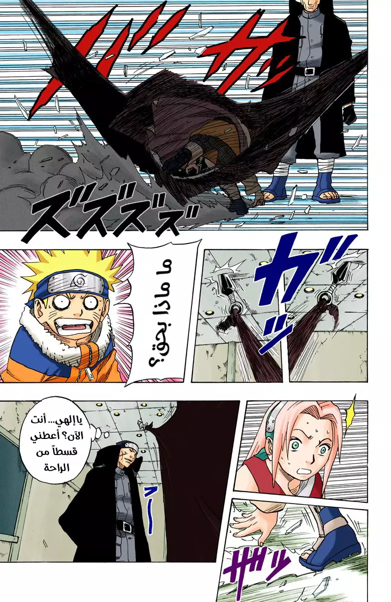 Read Naruto AR Manga Online