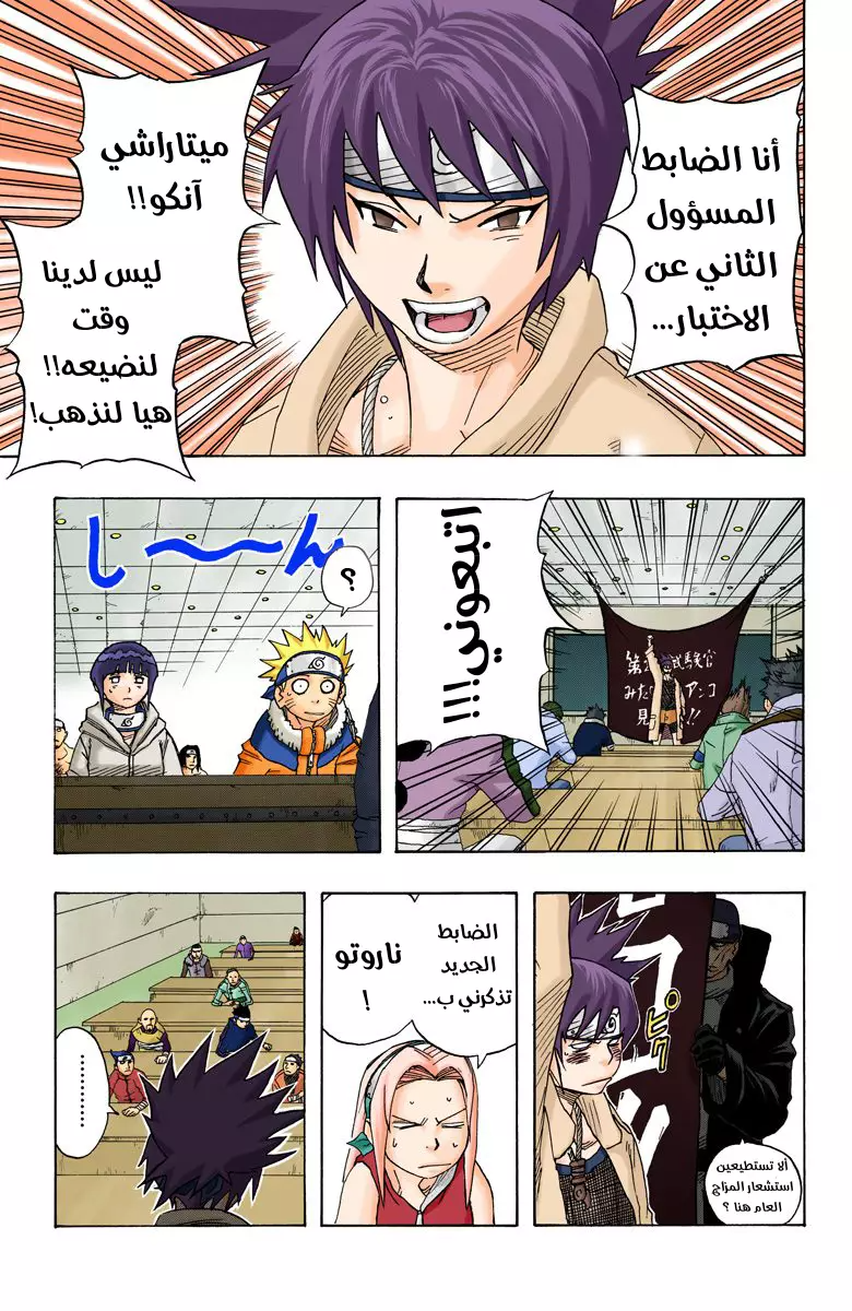 Read Naruto AR Manga Online