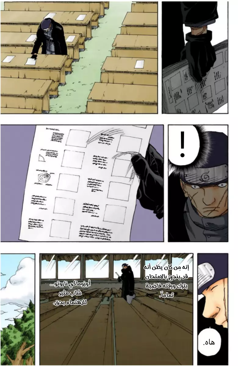 Read Naruto AR Manga Online