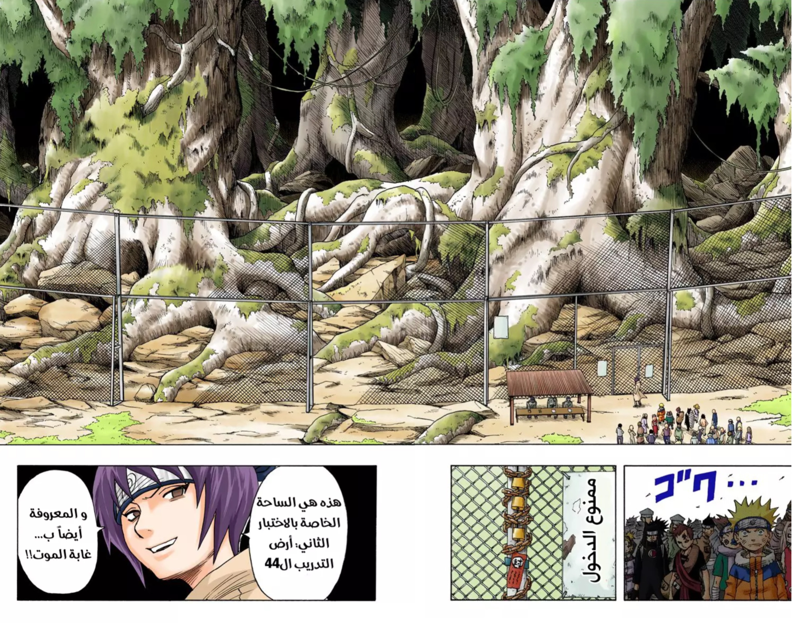 Read Naruto AR Manga Online