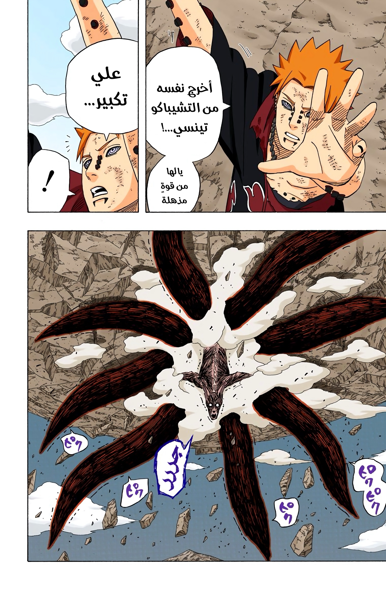 Read Naruto AR Manga Online