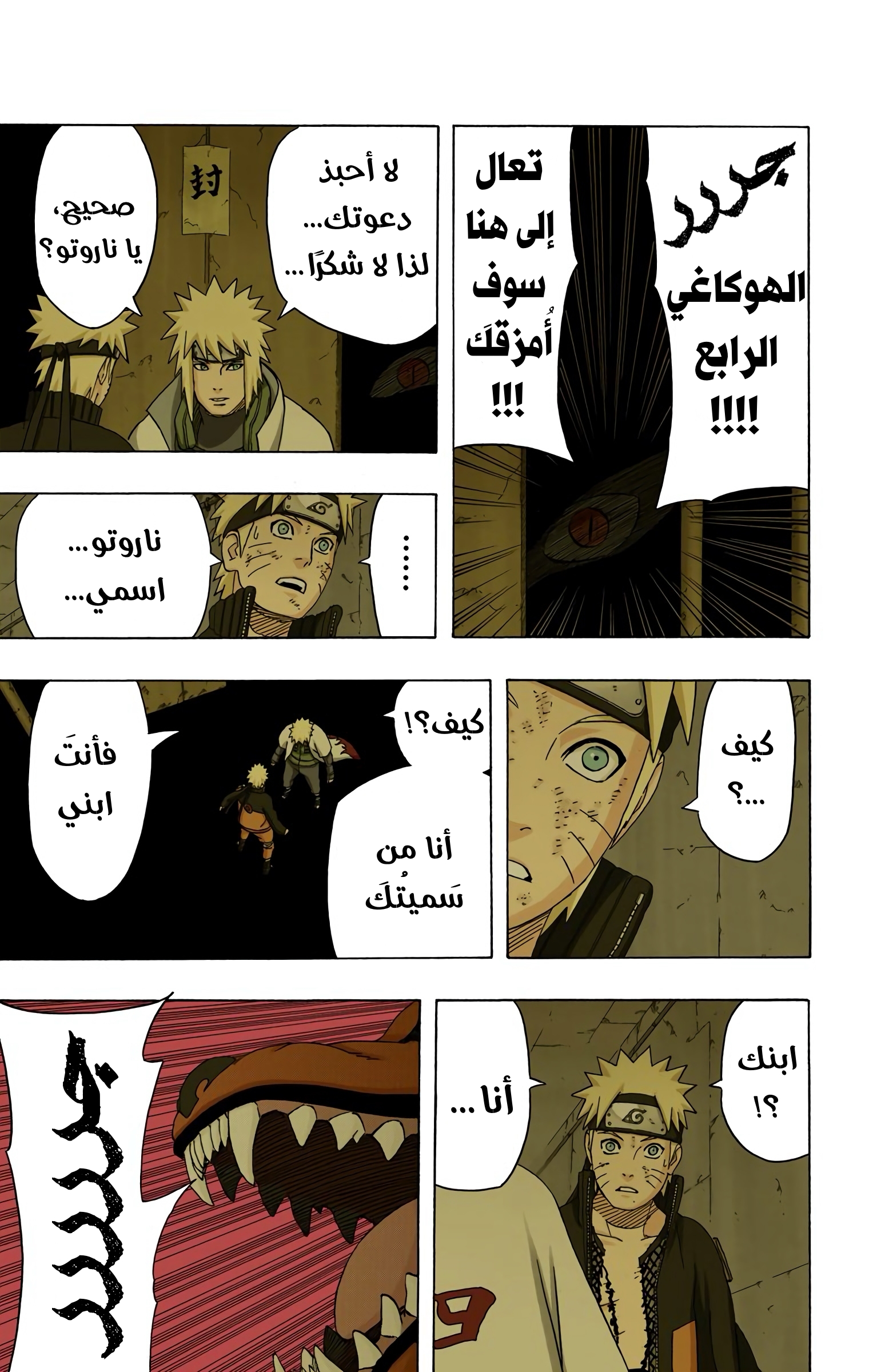Read Naruto AR Manga Online