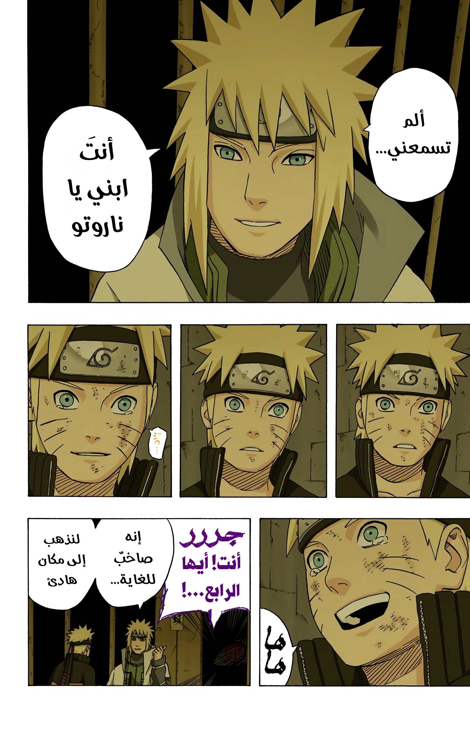 Read Naruto AR Manga Online