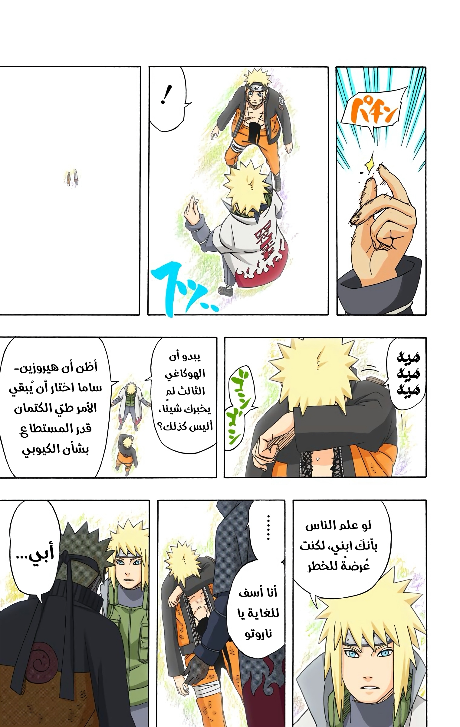 Read Naruto AR Manga Online