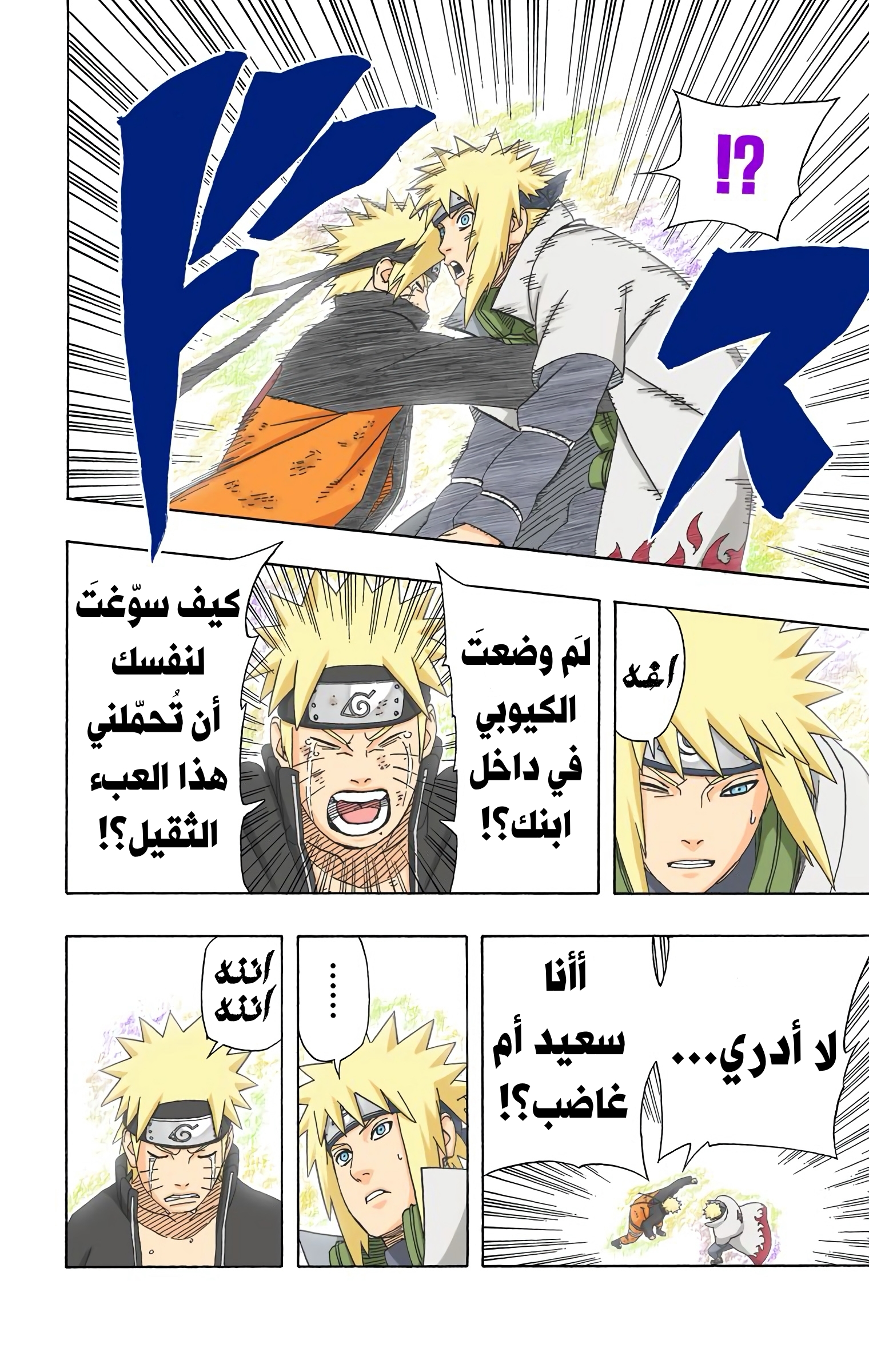 Read Naruto AR Manga Online