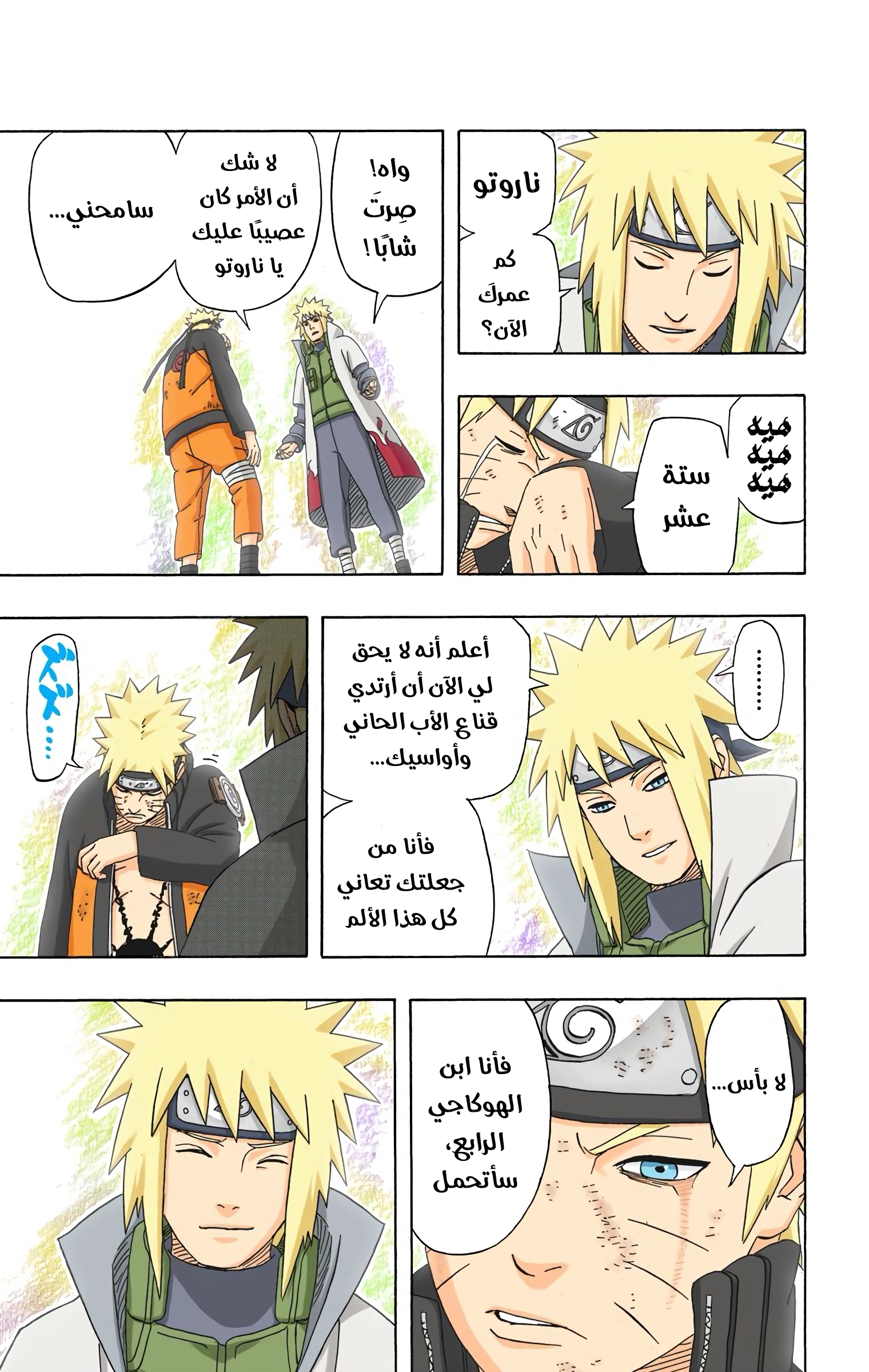 Read Naruto AR Manga Online