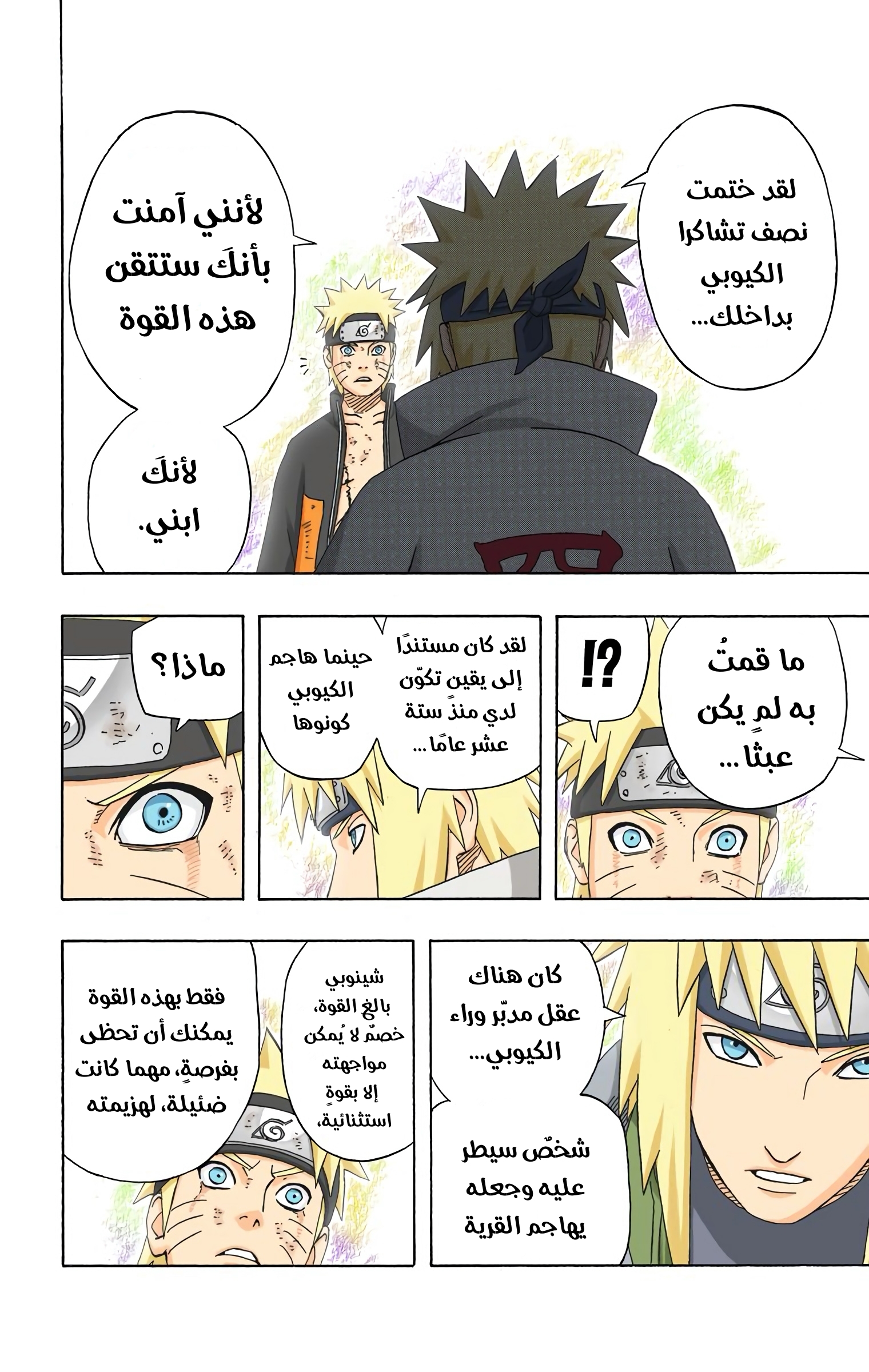 Read Naruto AR Manga Online