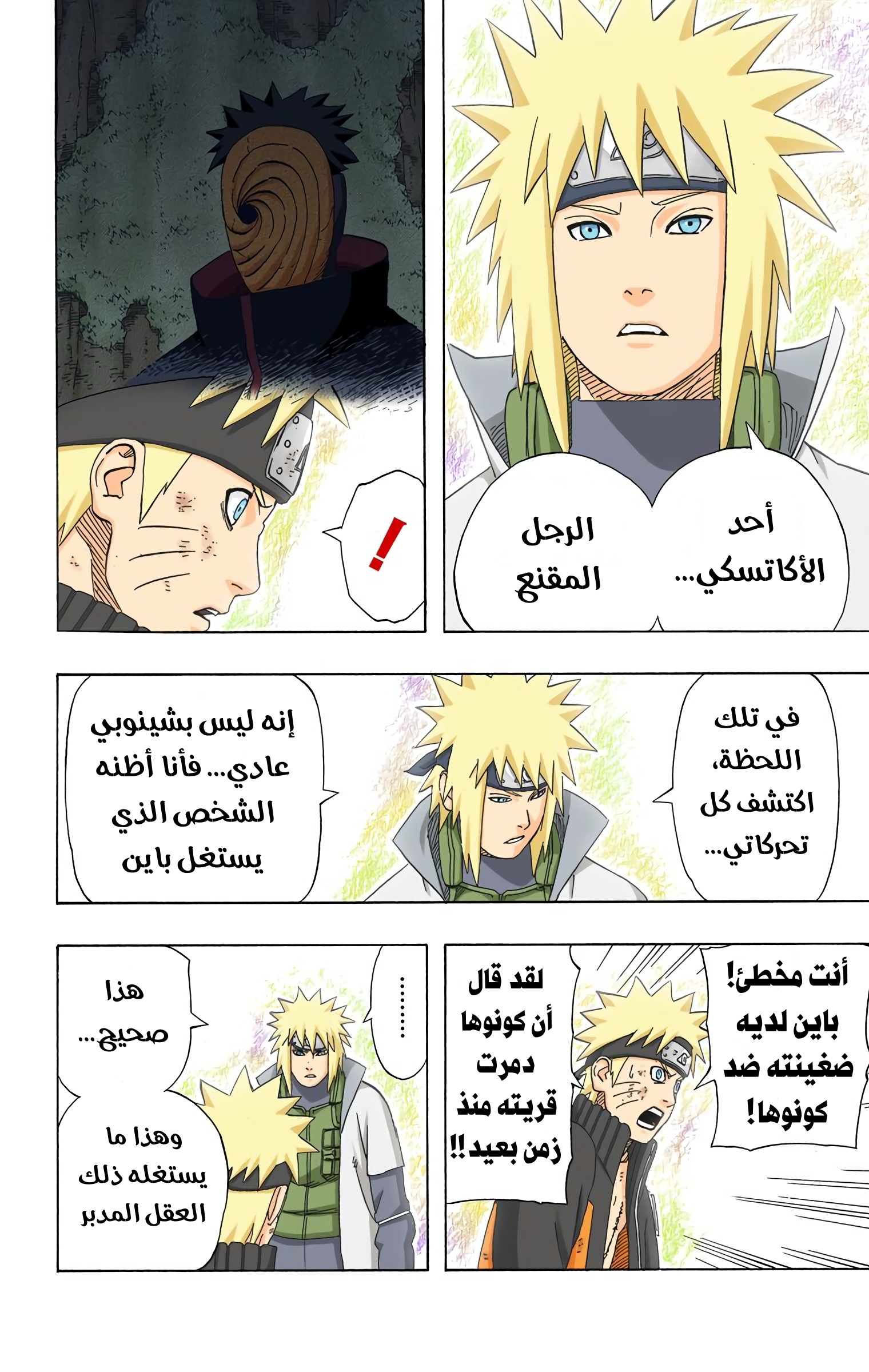 Read Naruto AR Manga Online