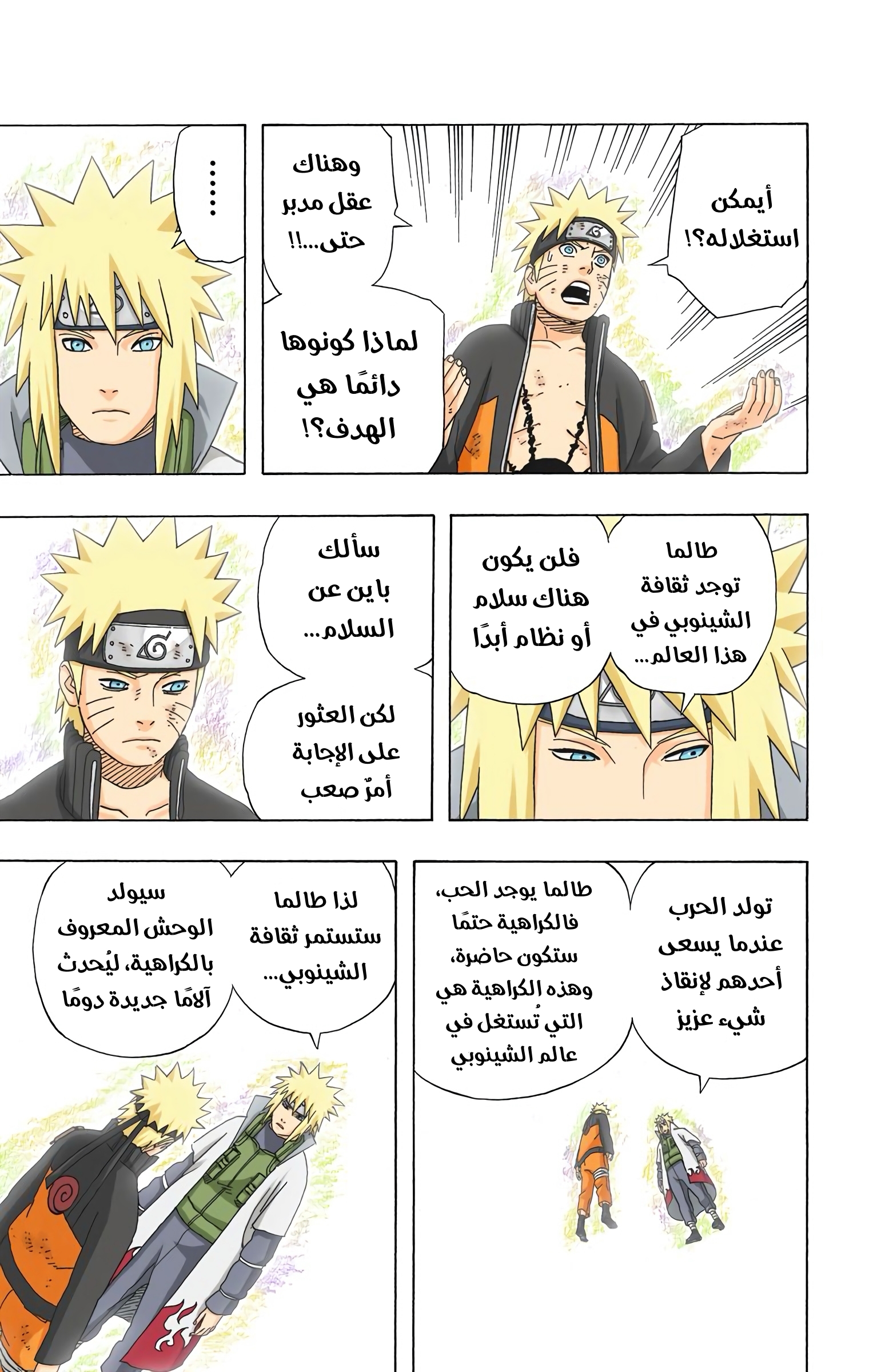 Read Naruto AR Manga Online