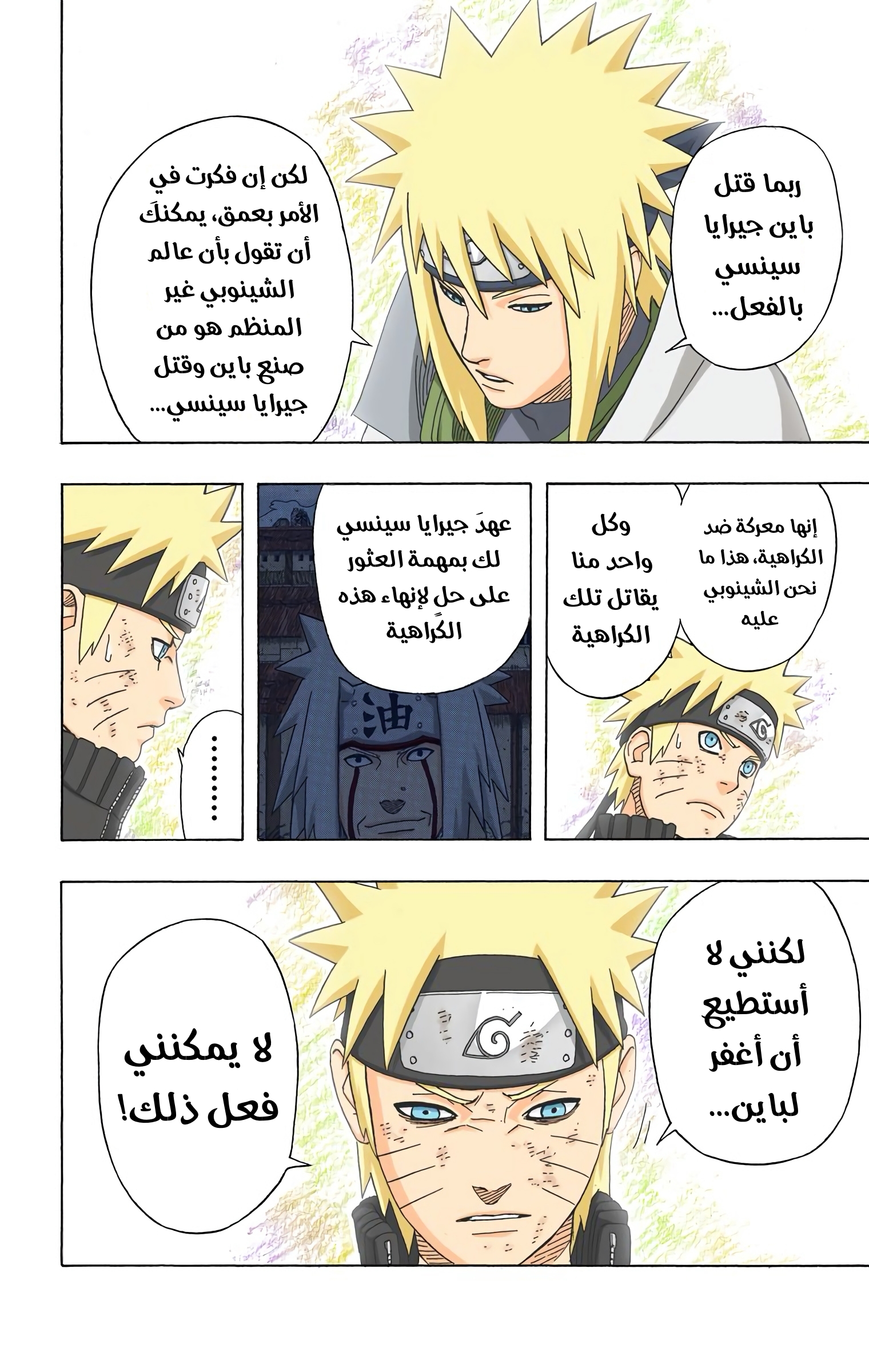 Read Naruto AR Manga Online