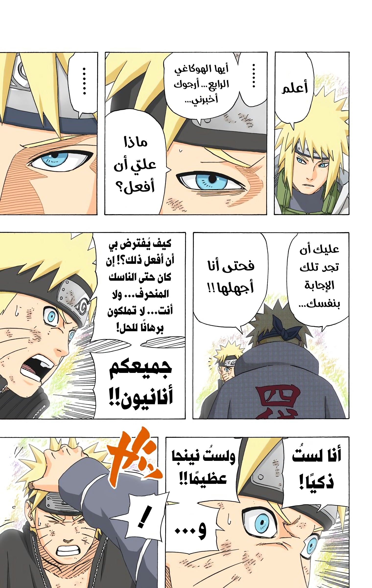 Read Naruto AR Manga Online