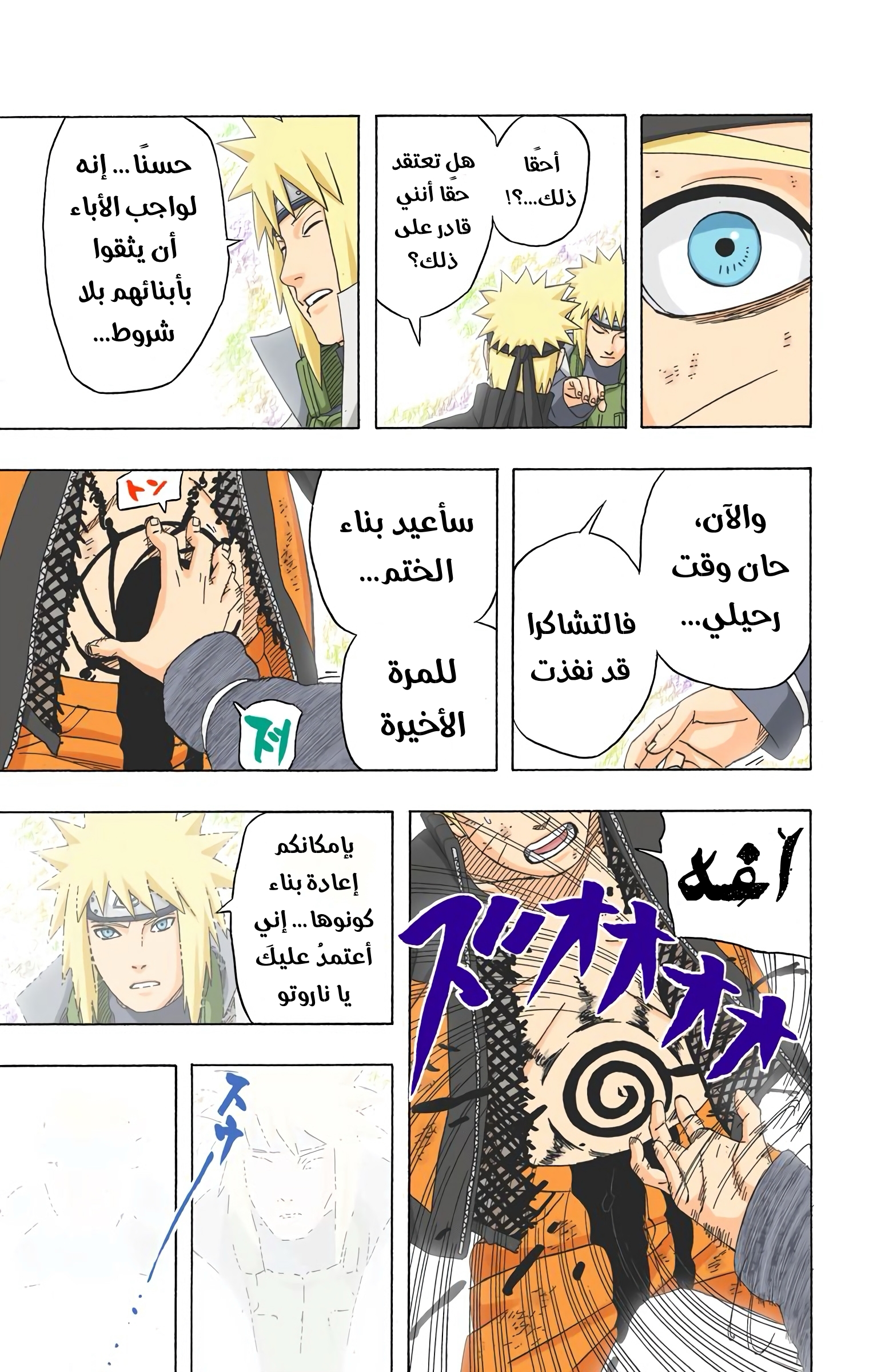 Read Naruto AR Manga Online