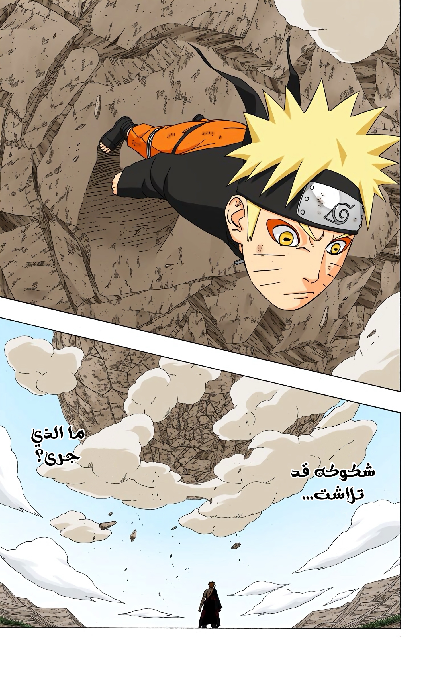 Read Naruto AR Manga Online