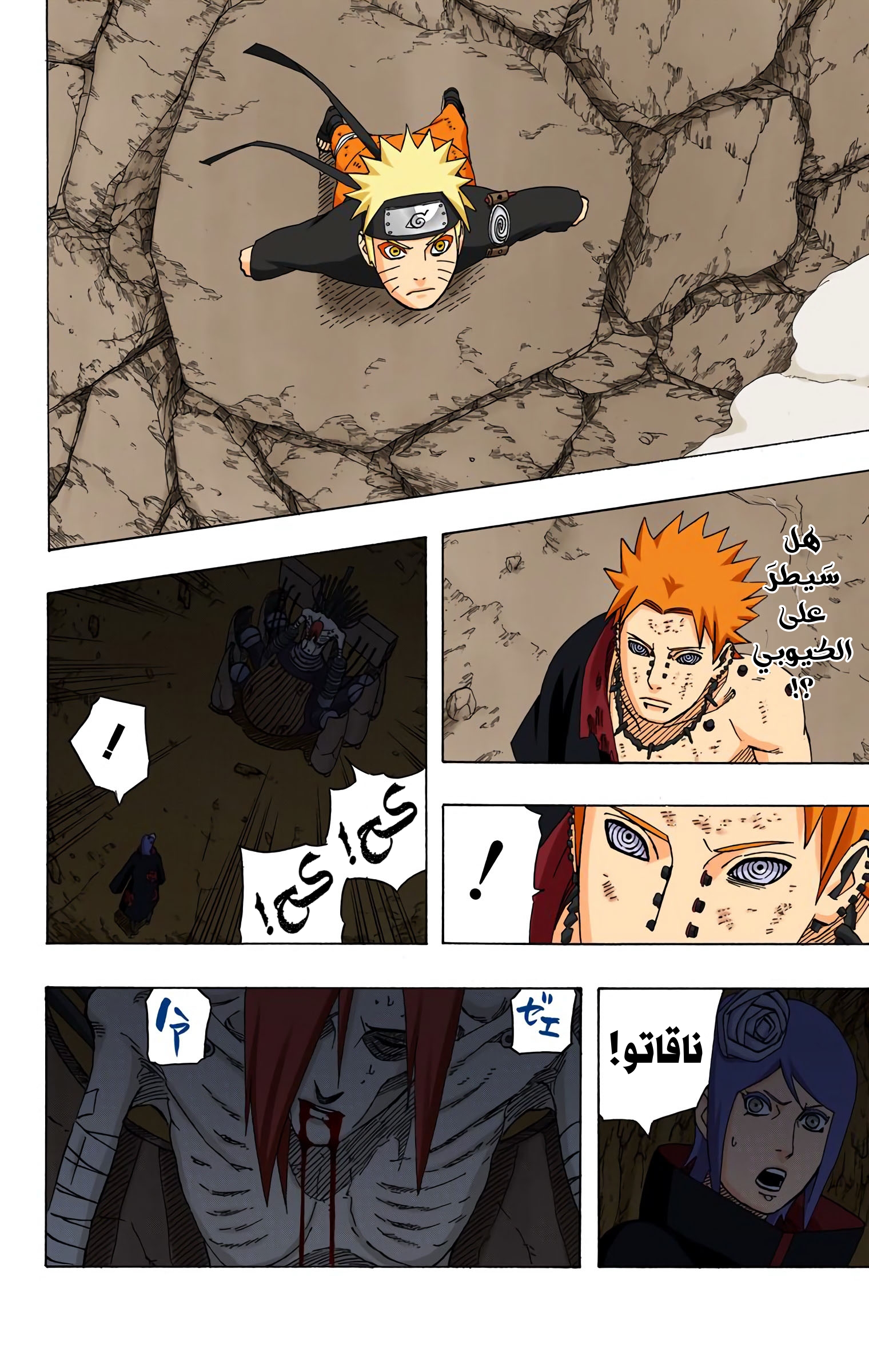 Read Naruto AR Manga Online