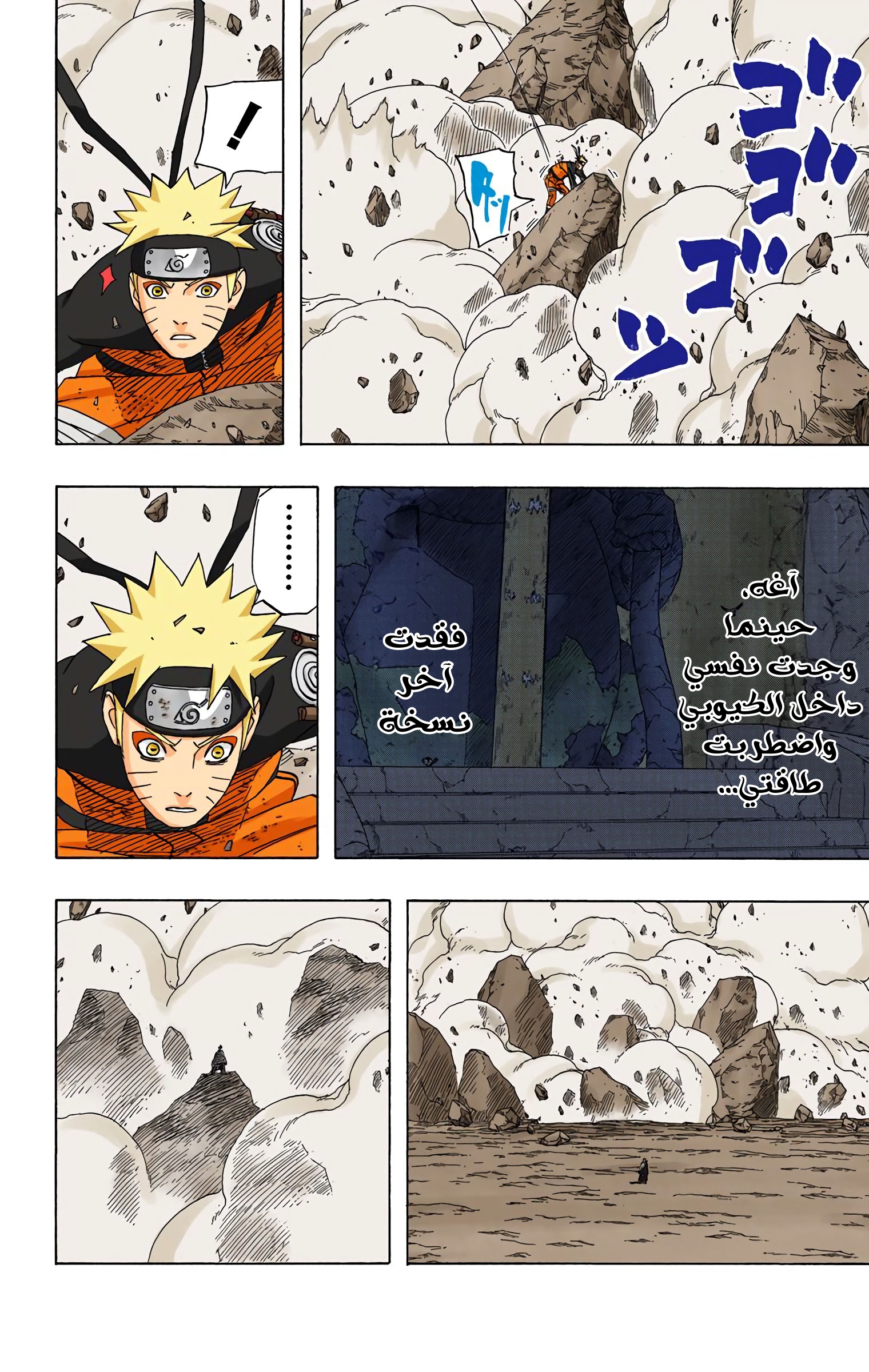 Read Naruto AR Manga Online