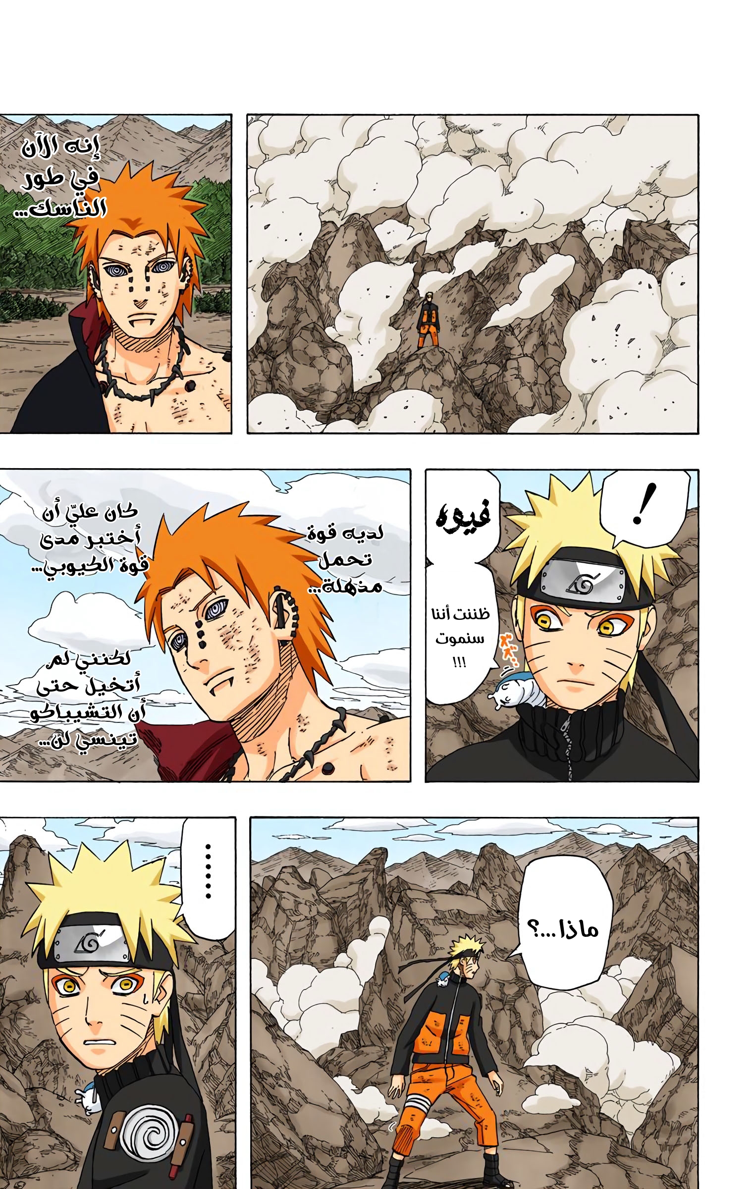 Read Naruto AR Manga Online