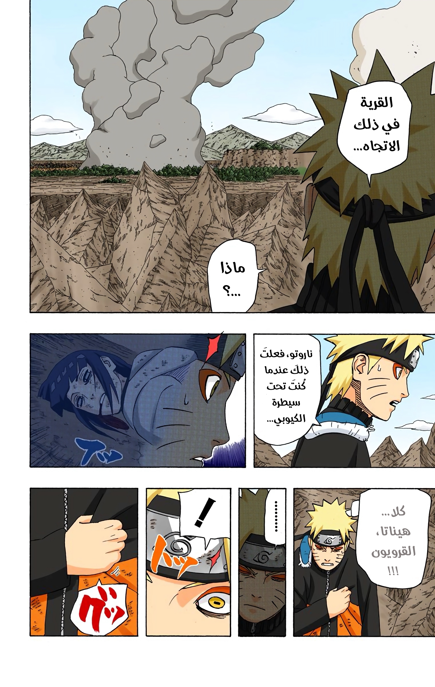 Read Naruto AR Manga Online