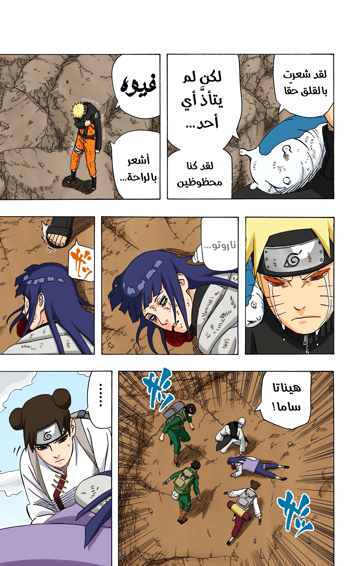 Read Naruto AR Manga Online