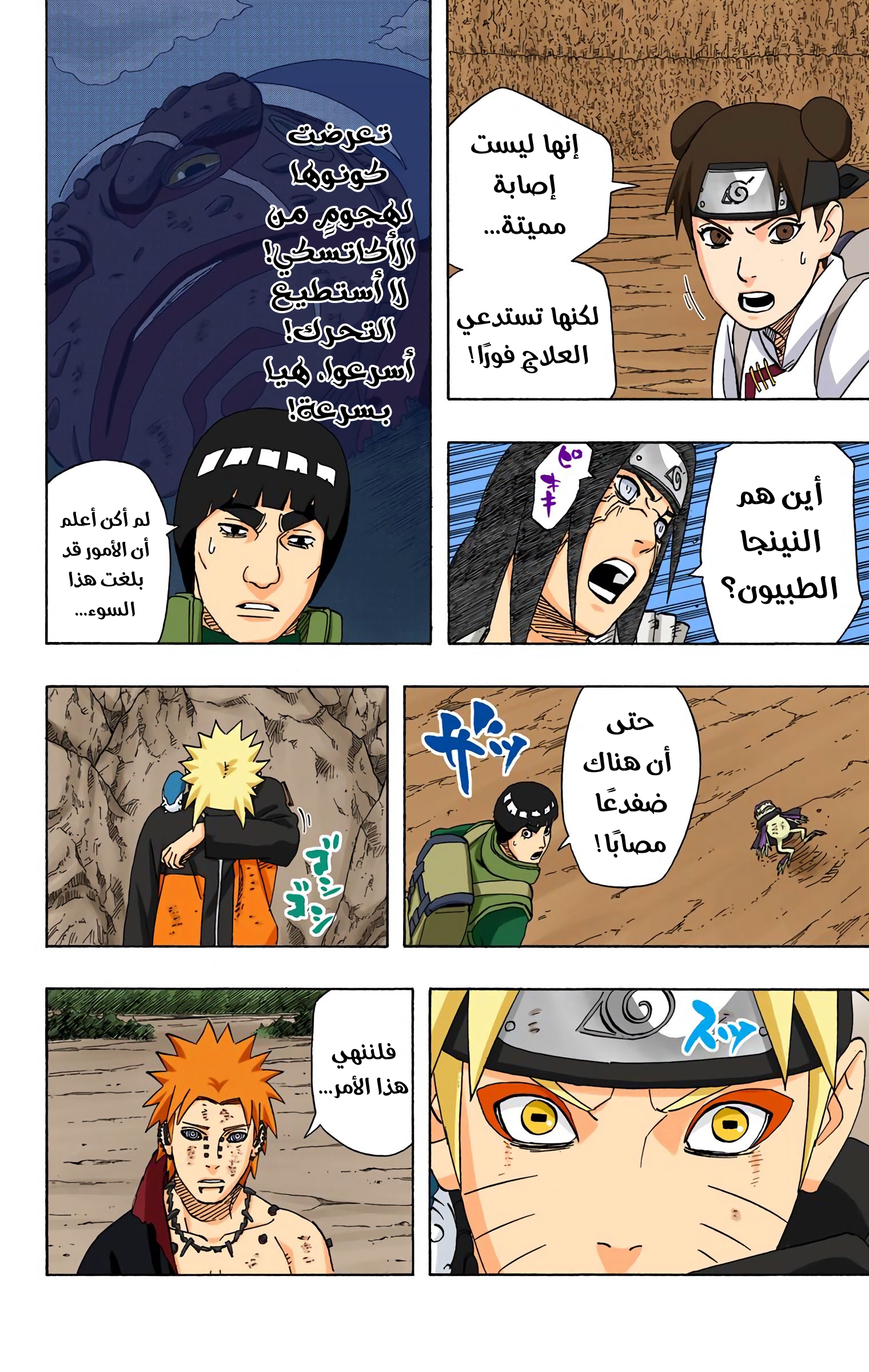 Read Naruto AR Manga Online