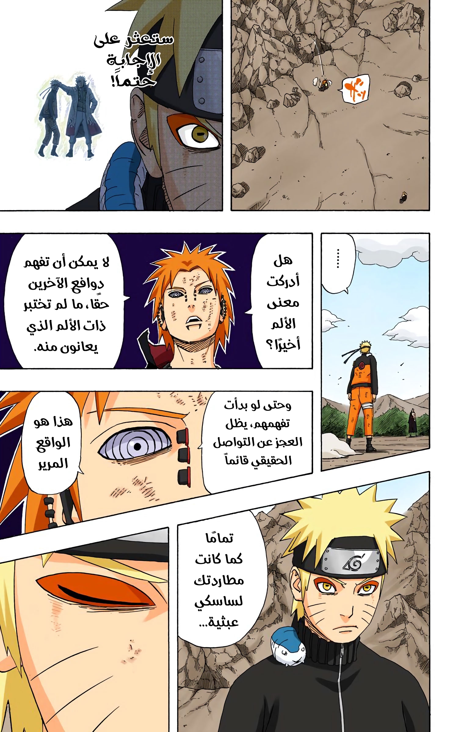 Read Naruto AR Manga Online