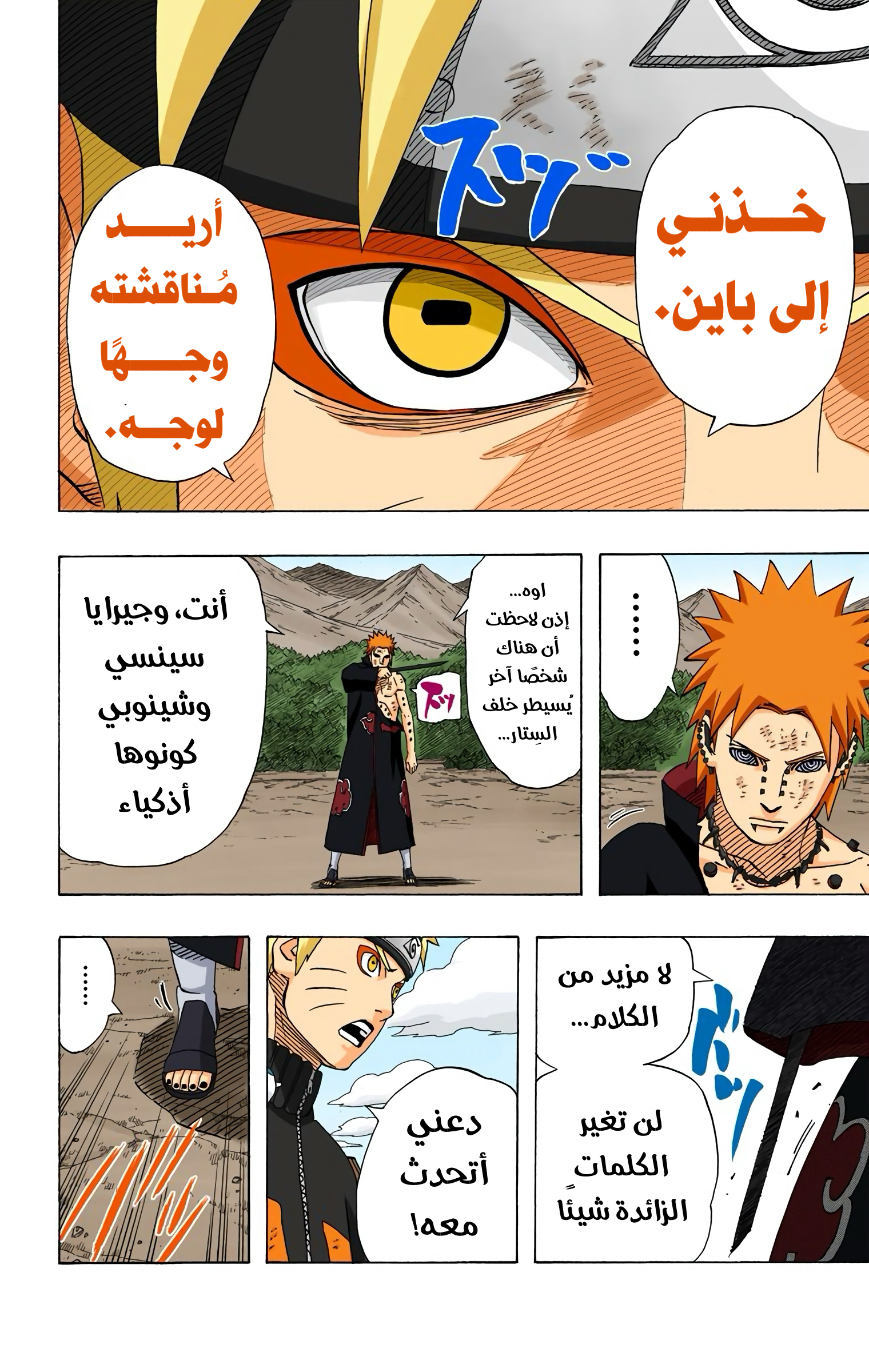 Read Naruto AR Manga Online