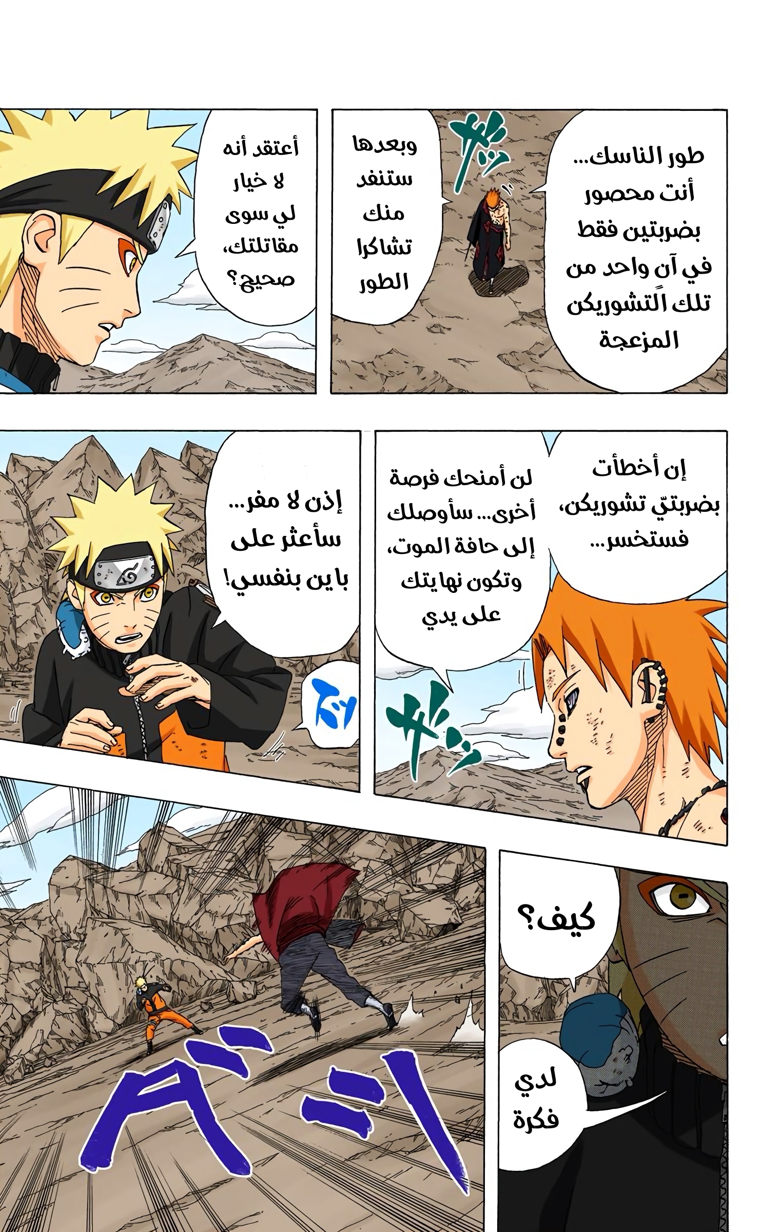 Read Naruto AR Manga Online