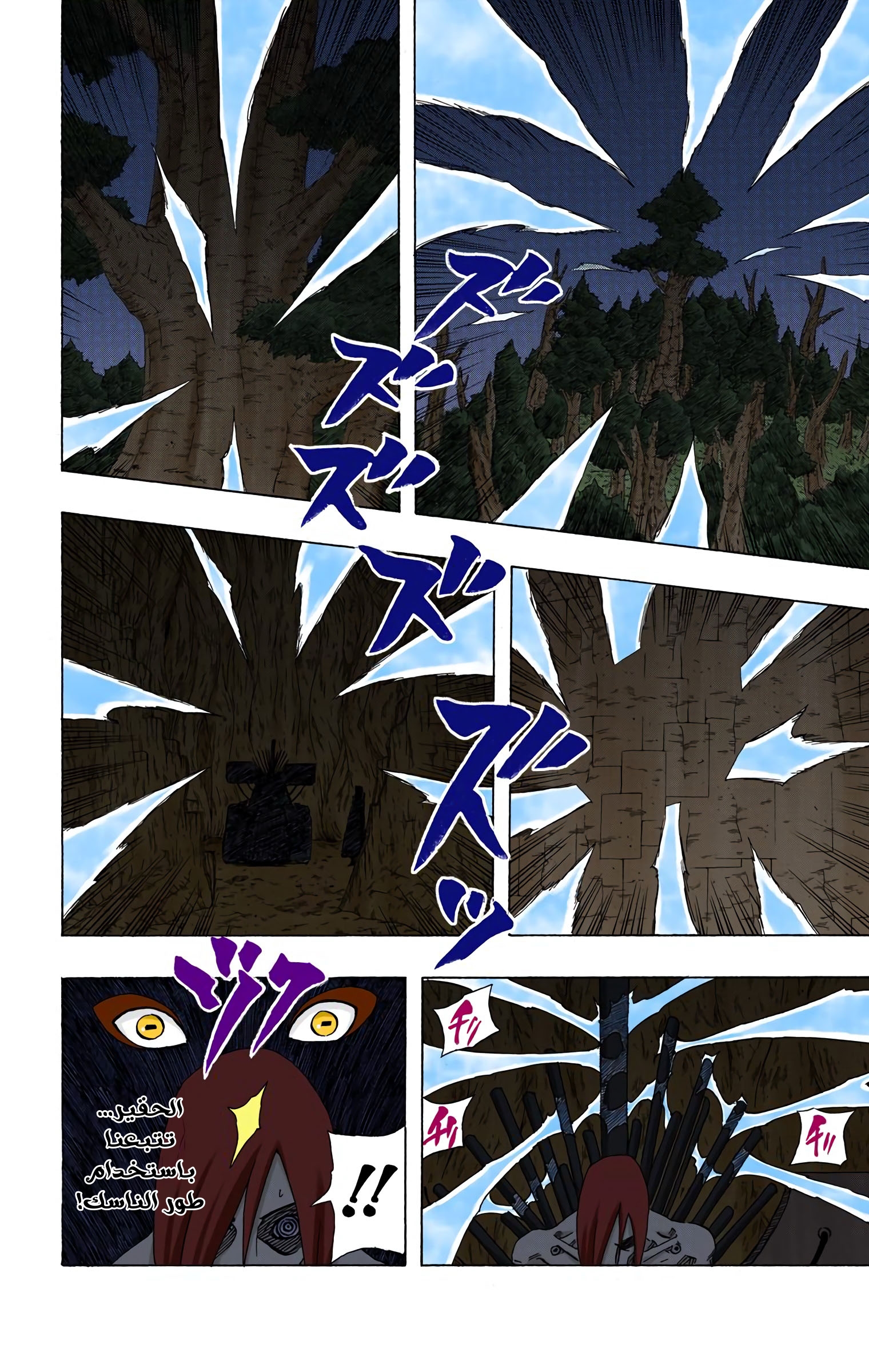 Read Naruto AR Manga Online
