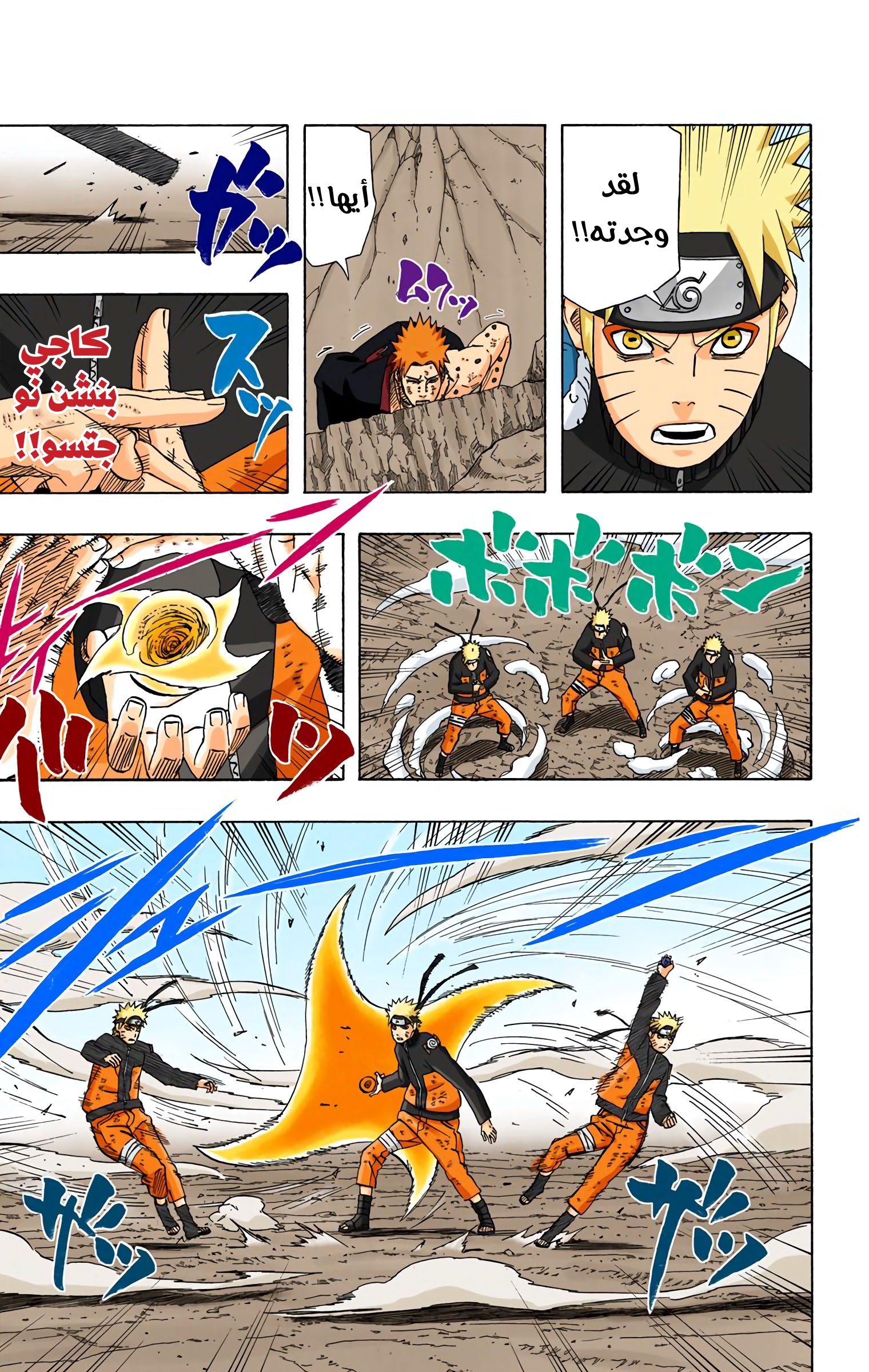 Read Naruto AR Manga Online