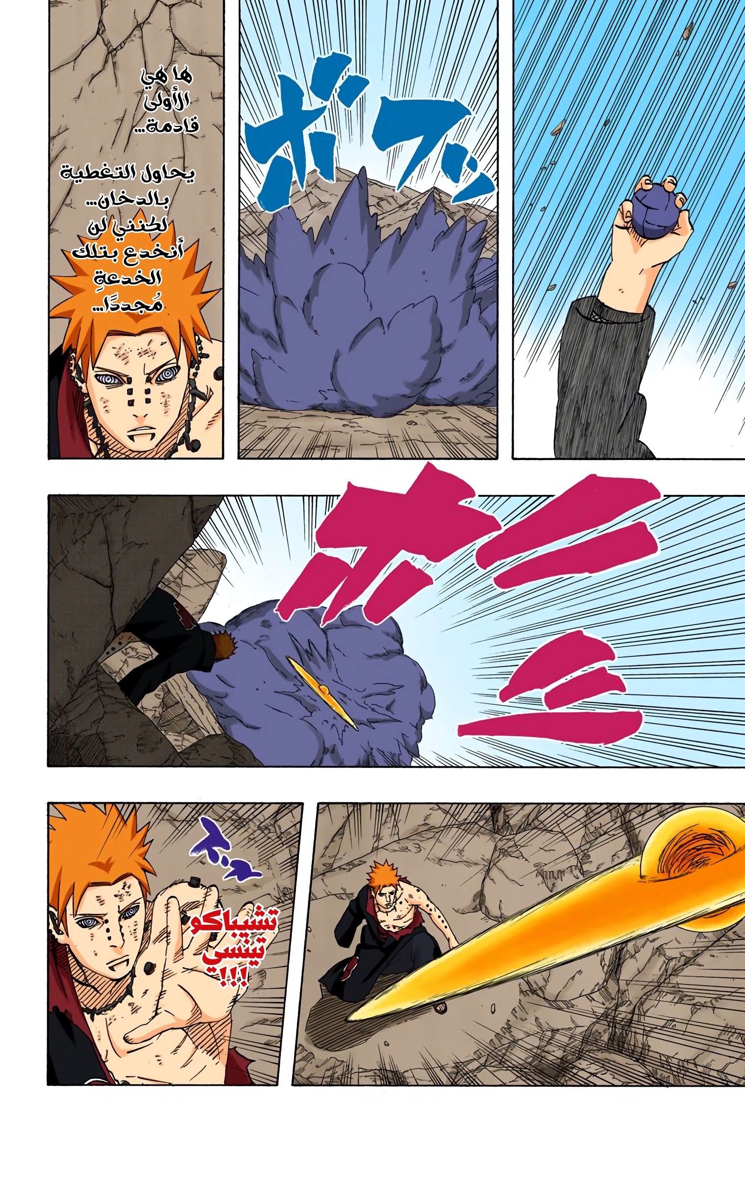 Read Naruto AR Manga Online
