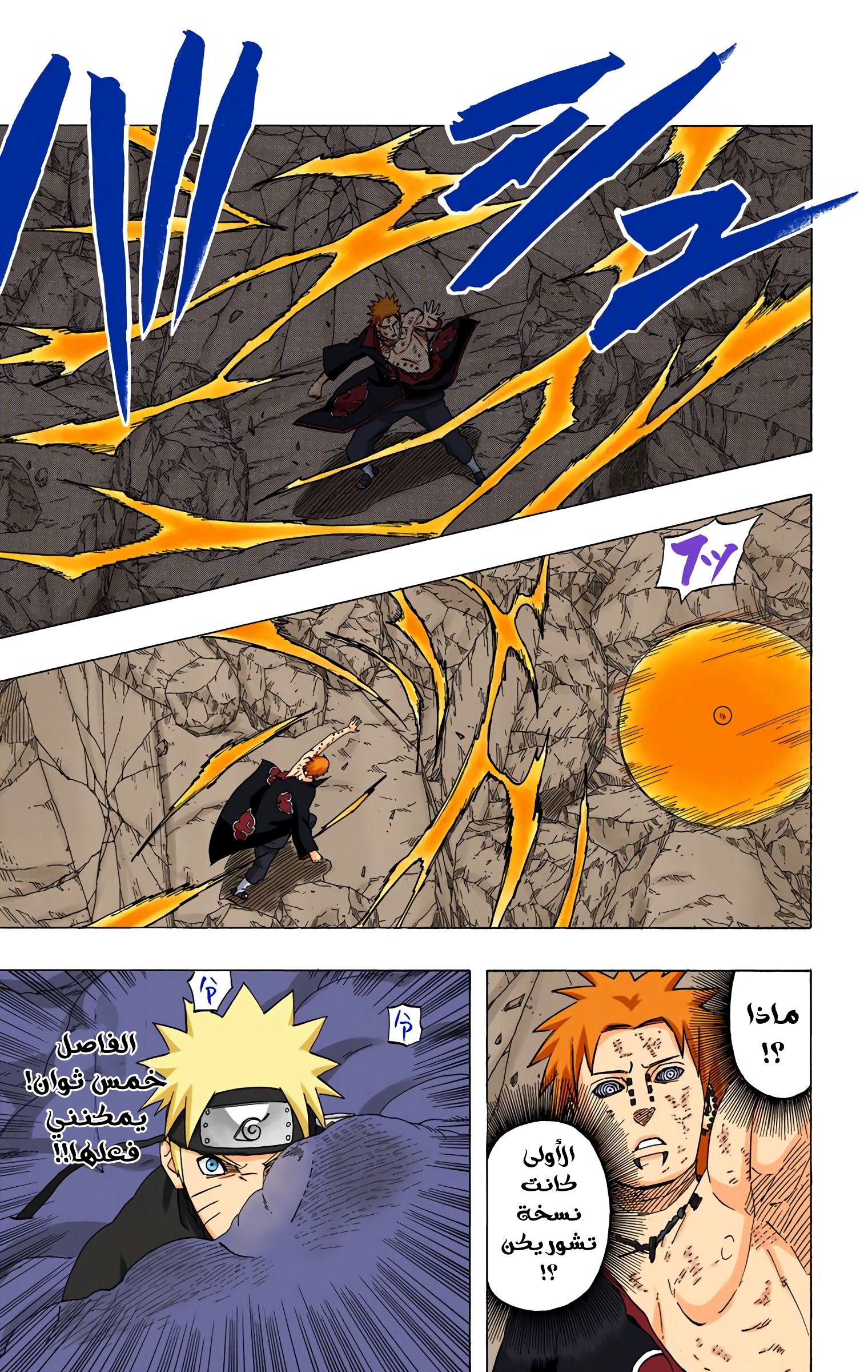 Read Naruto AR Manga Online