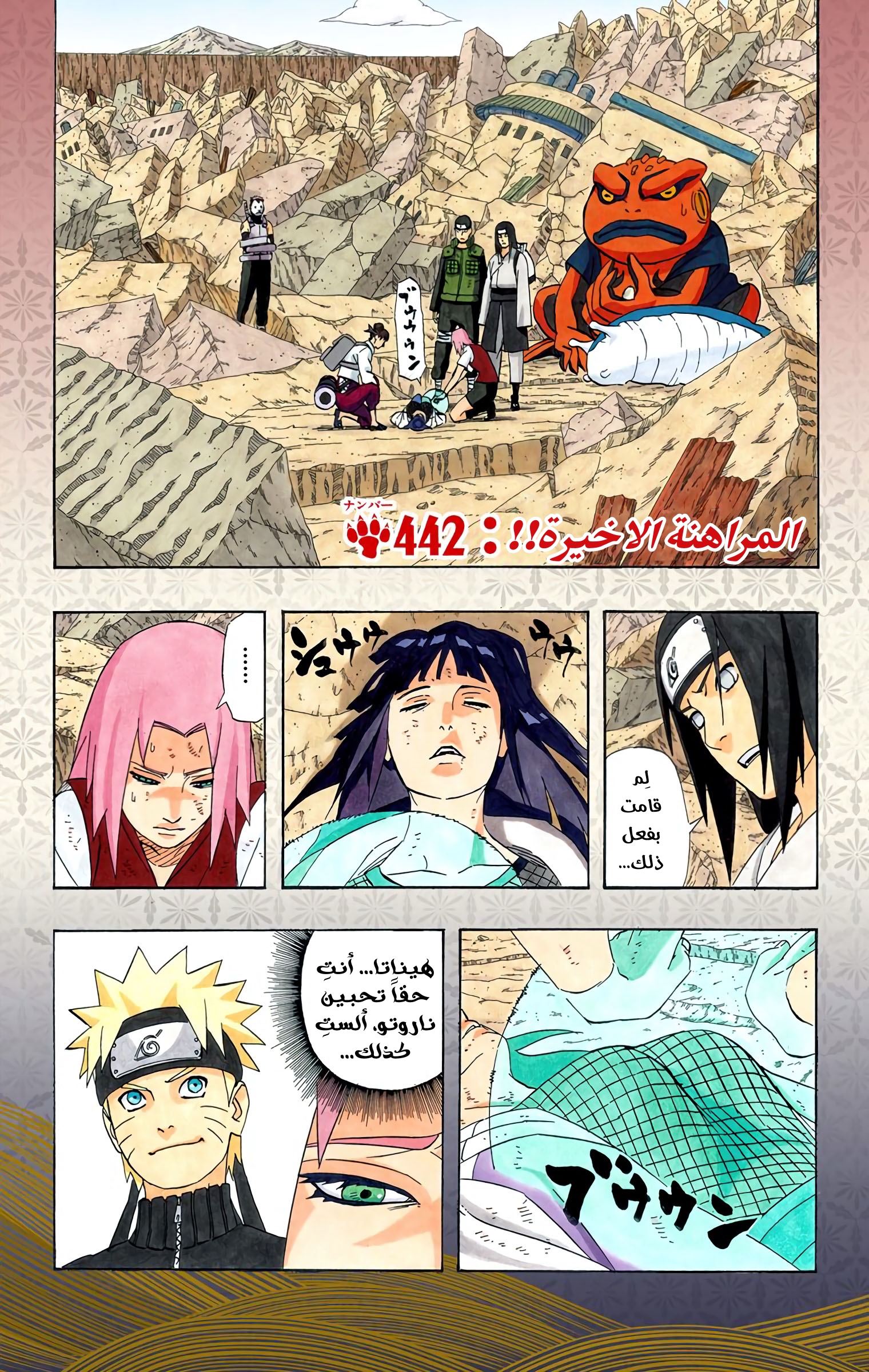 Read Naruto AR Manga Online