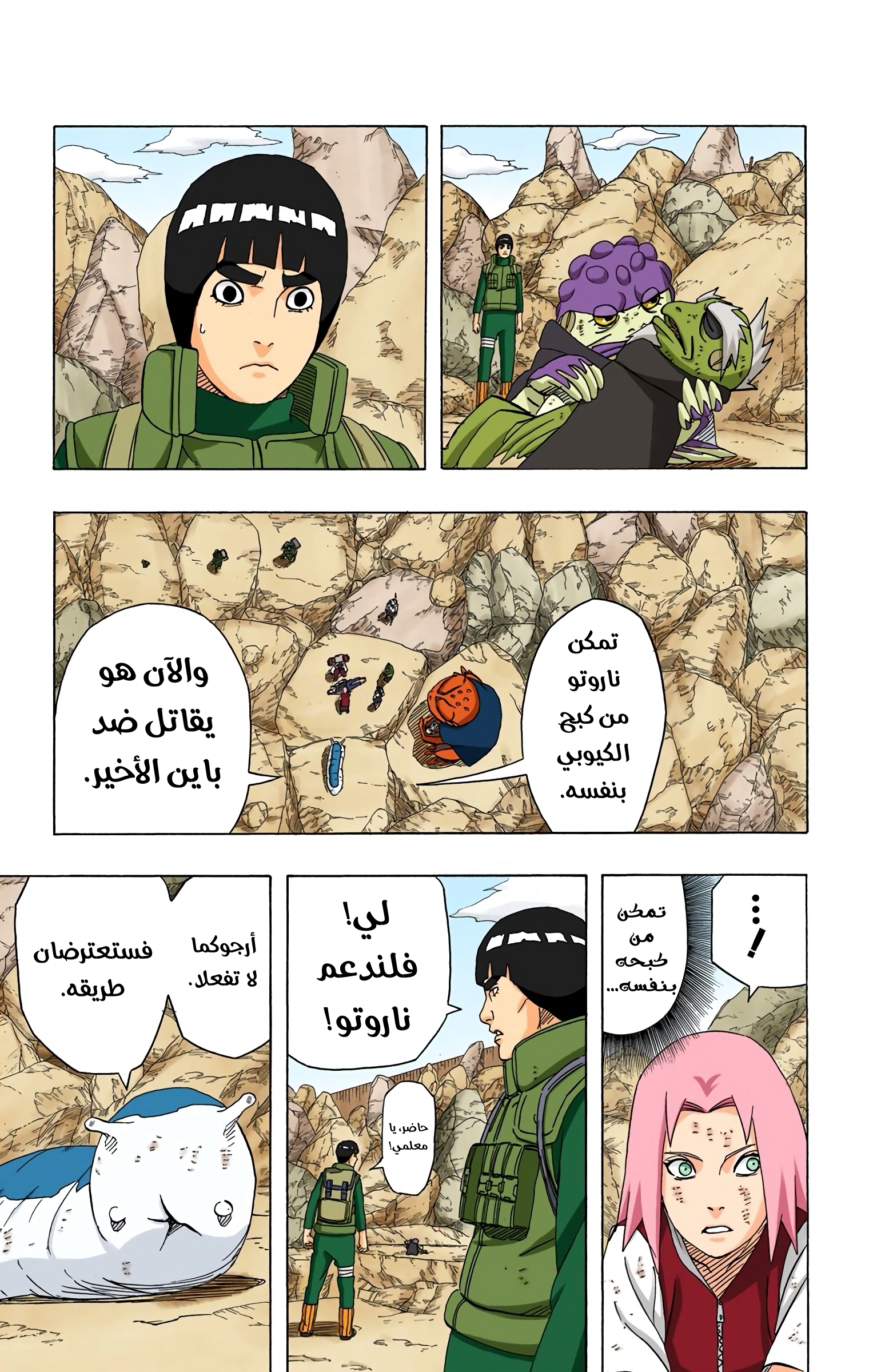 Read Naruto AR Manga Online