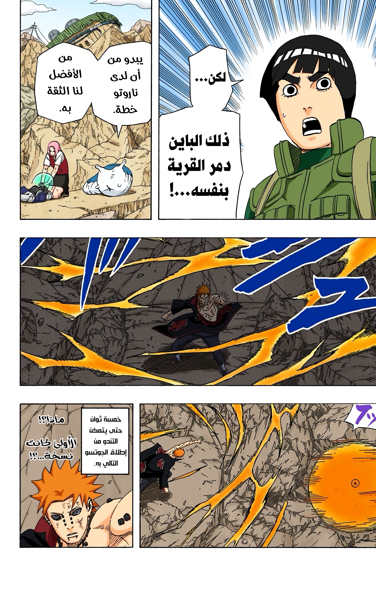 Read Naruto AR Manga Online