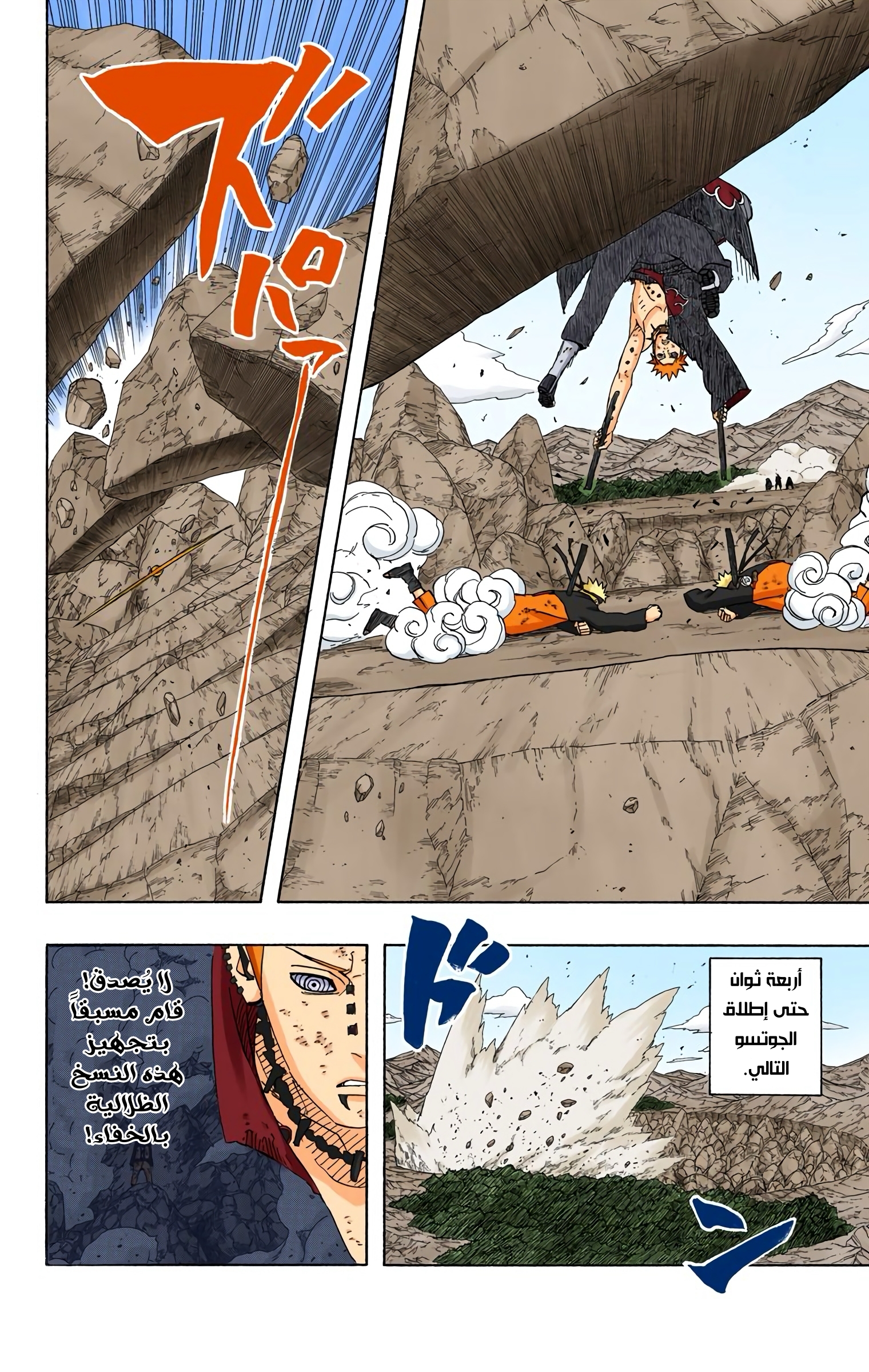 Read Naruto AR Manga Online